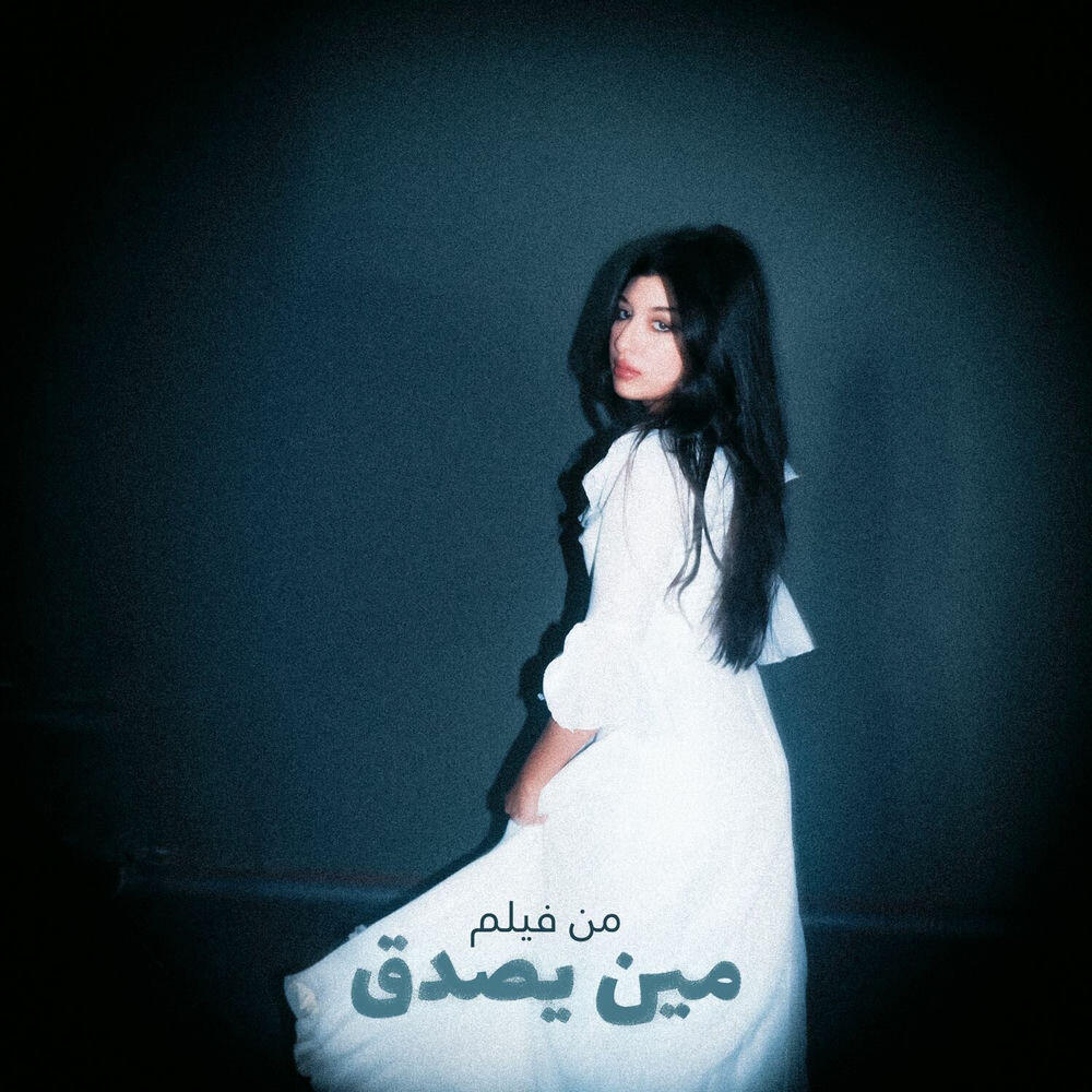 Релиз Adena Aho 3erefna