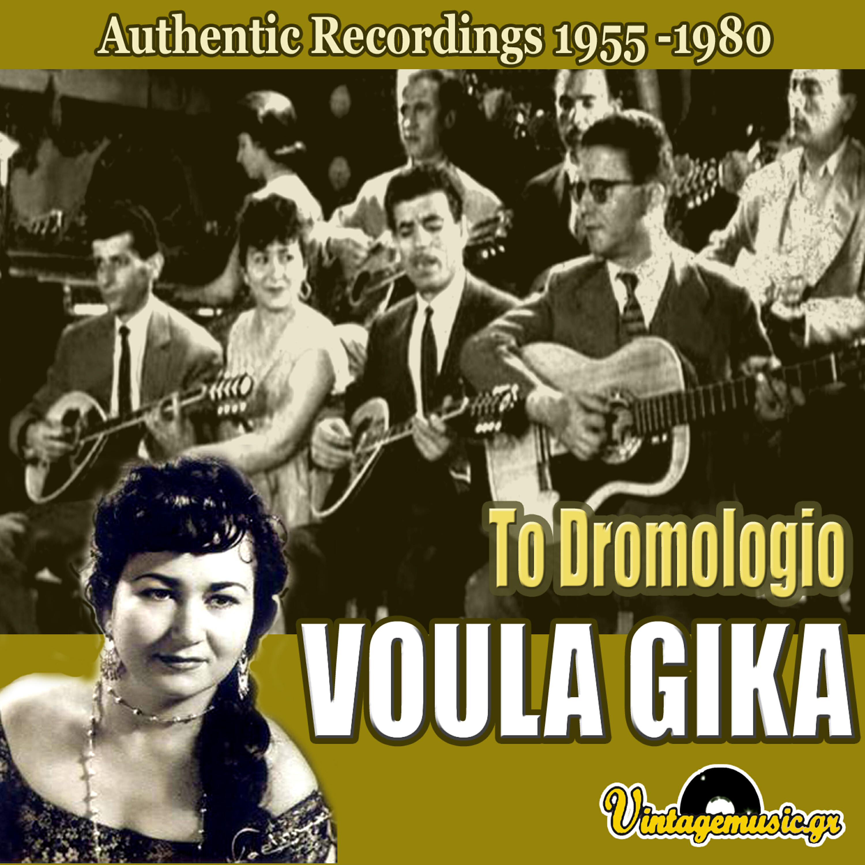Релиз To Dromologio: Authentic Recordings 1955-1980