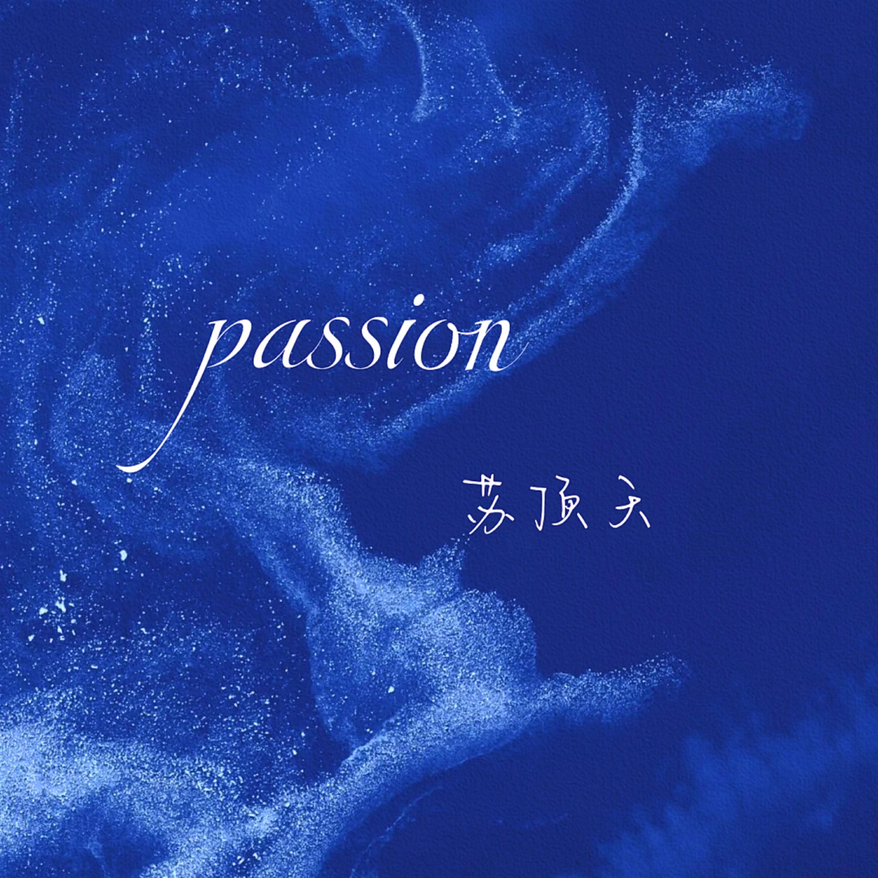 Релиз Passion