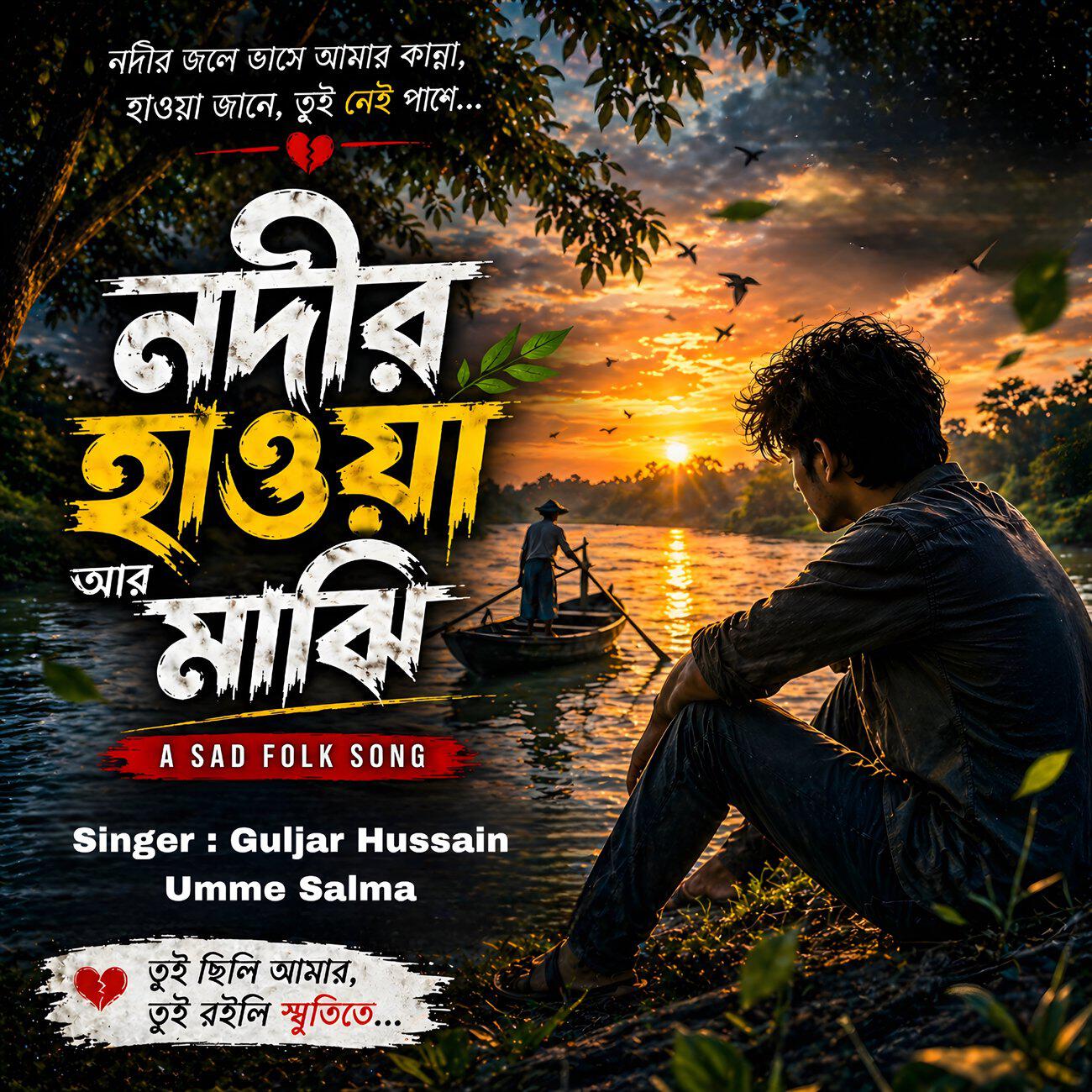 Релиз Nodir Hawa Ar Majhi