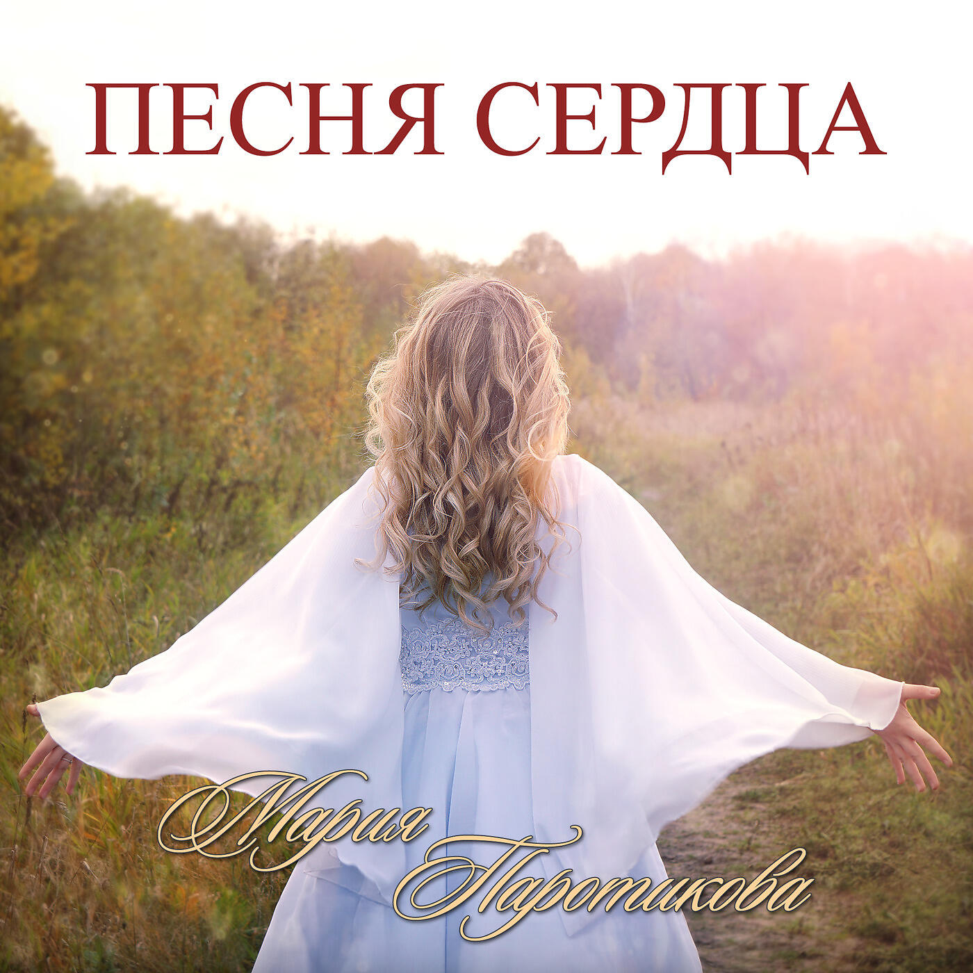 Обложка трека