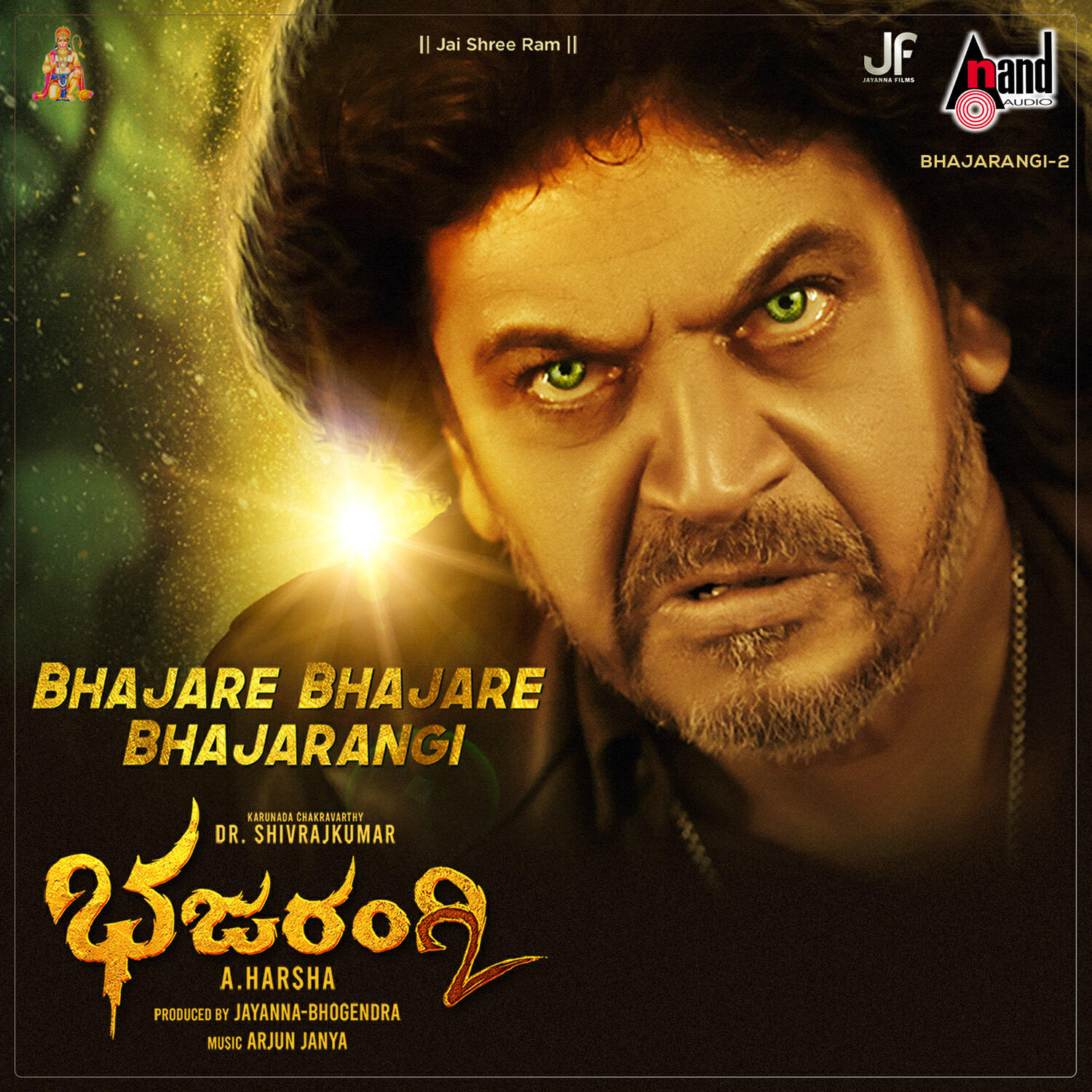 Релиз Bhajarangi 2