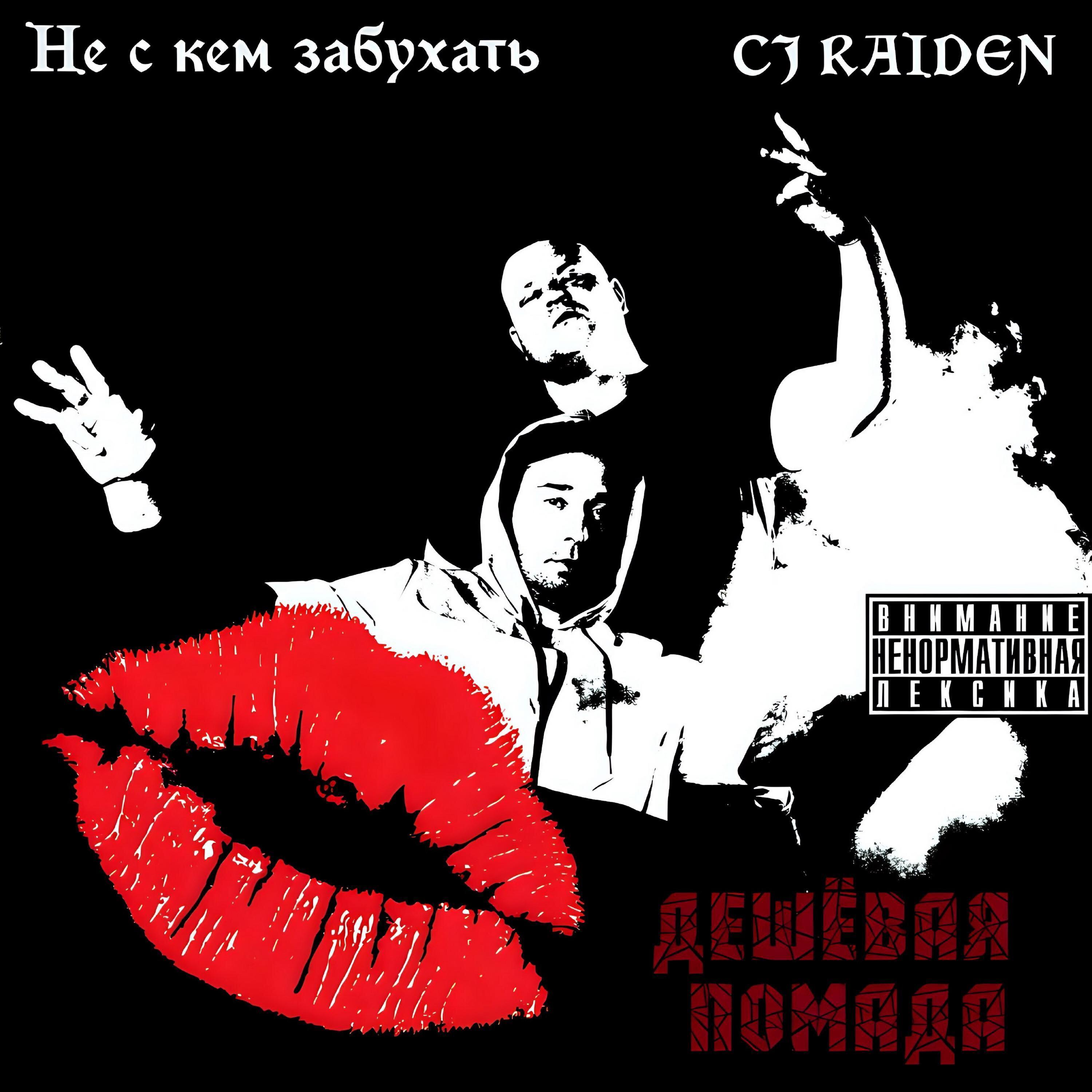 CJ_Raiden