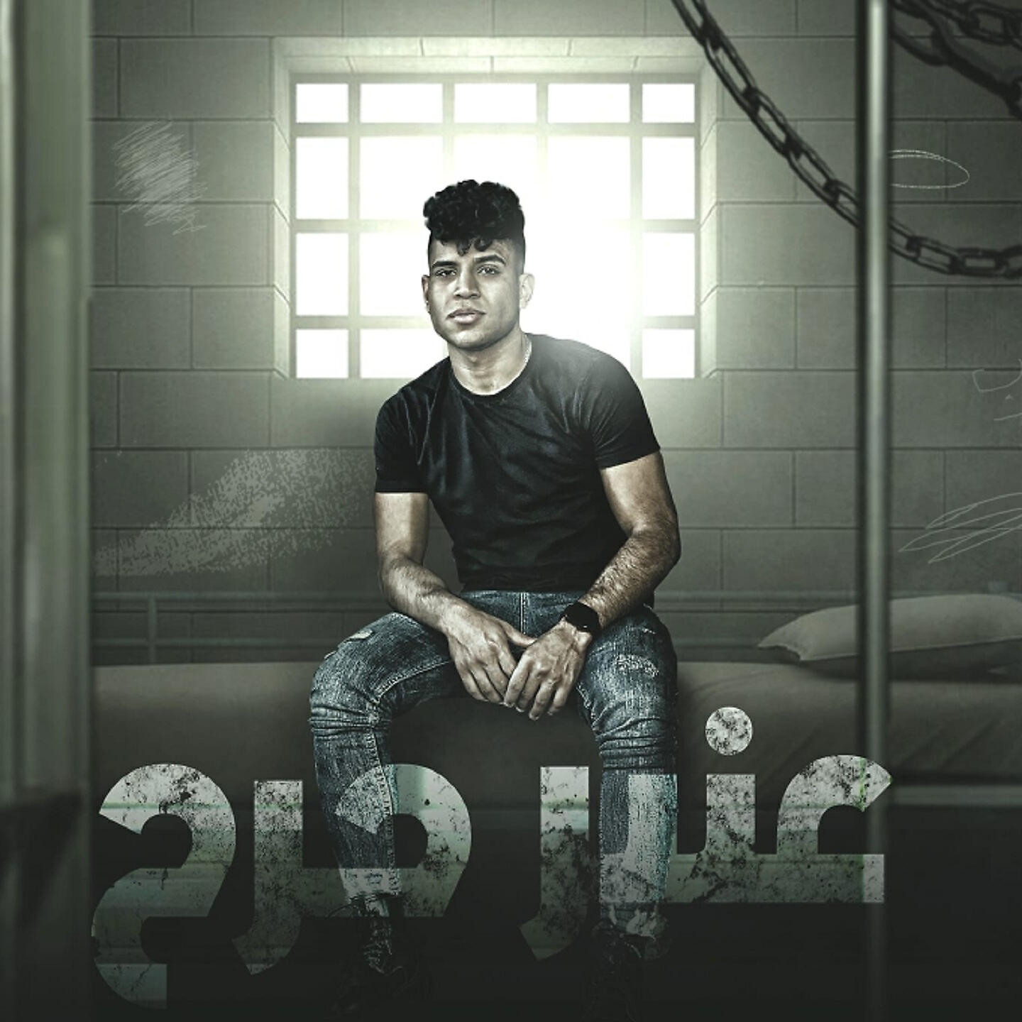 Релиз عنبر جرح