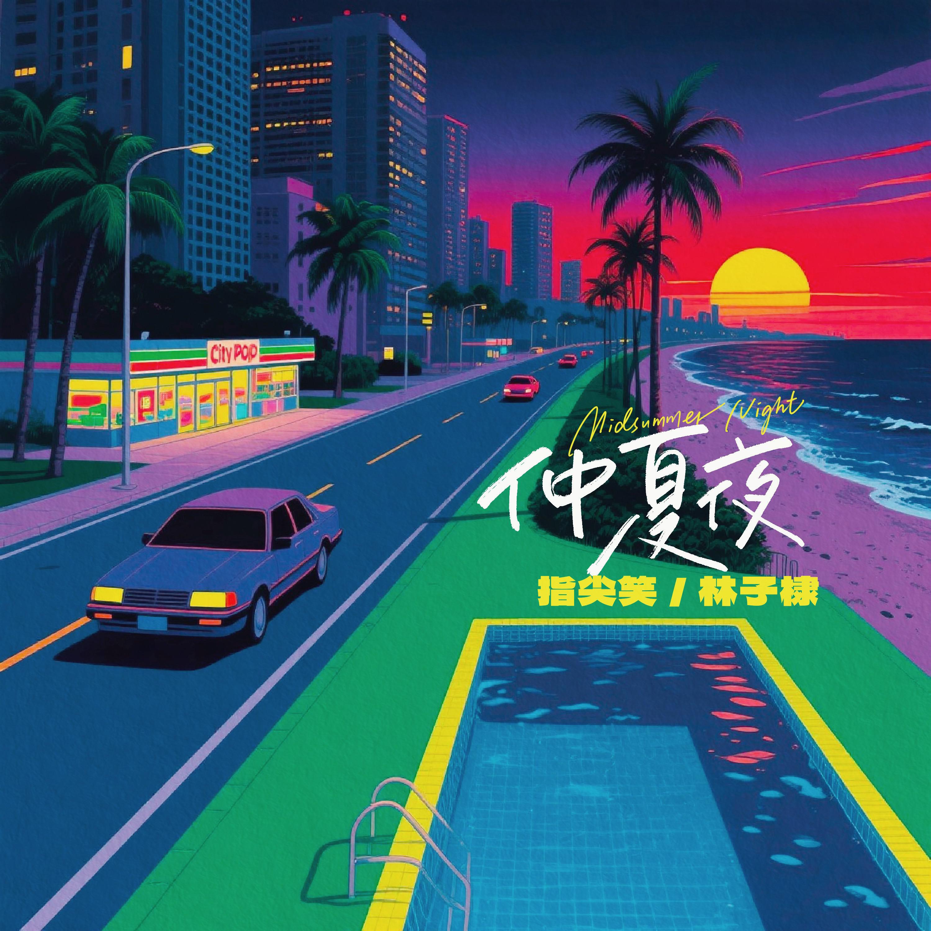 林子棣