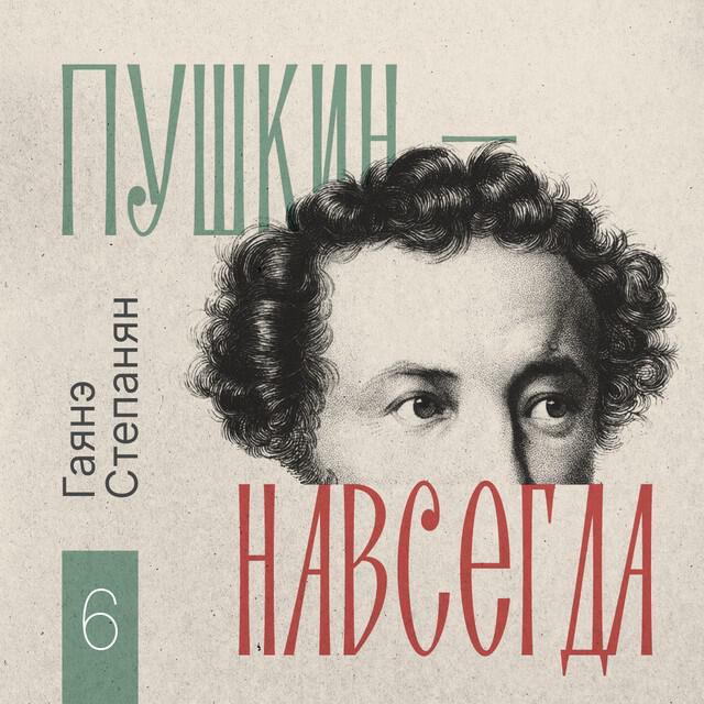 Книга «Наше всё» — что это значит?