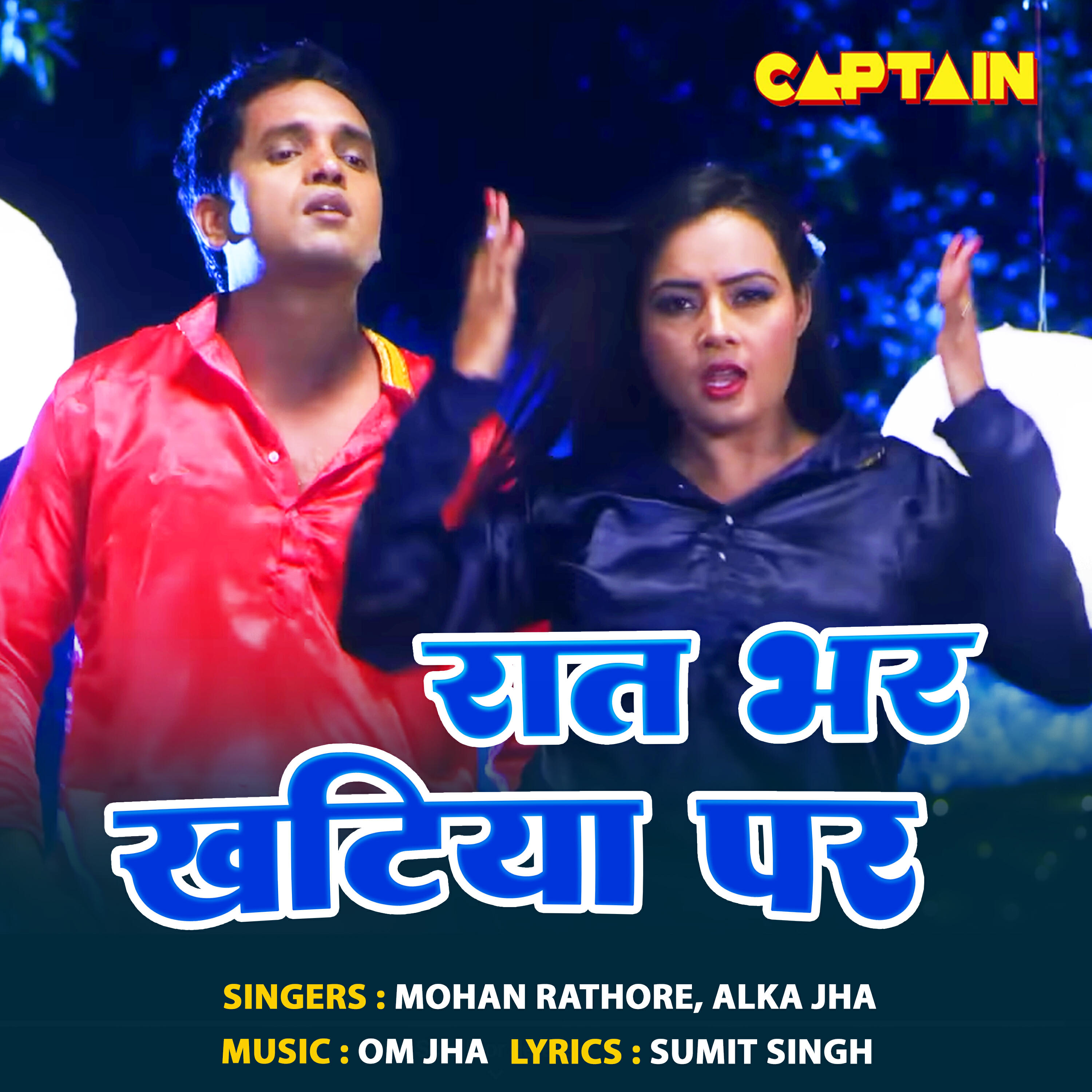 Релиз Raat Bhar Khatiya Par