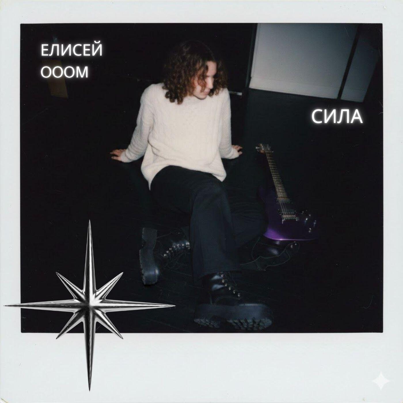 Релиз сила