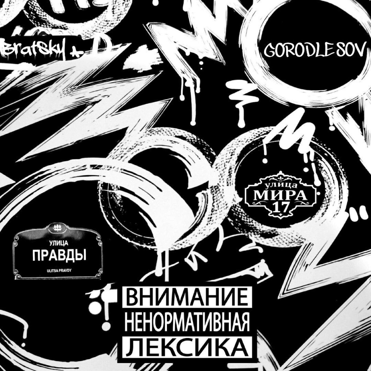 Релиз Правда