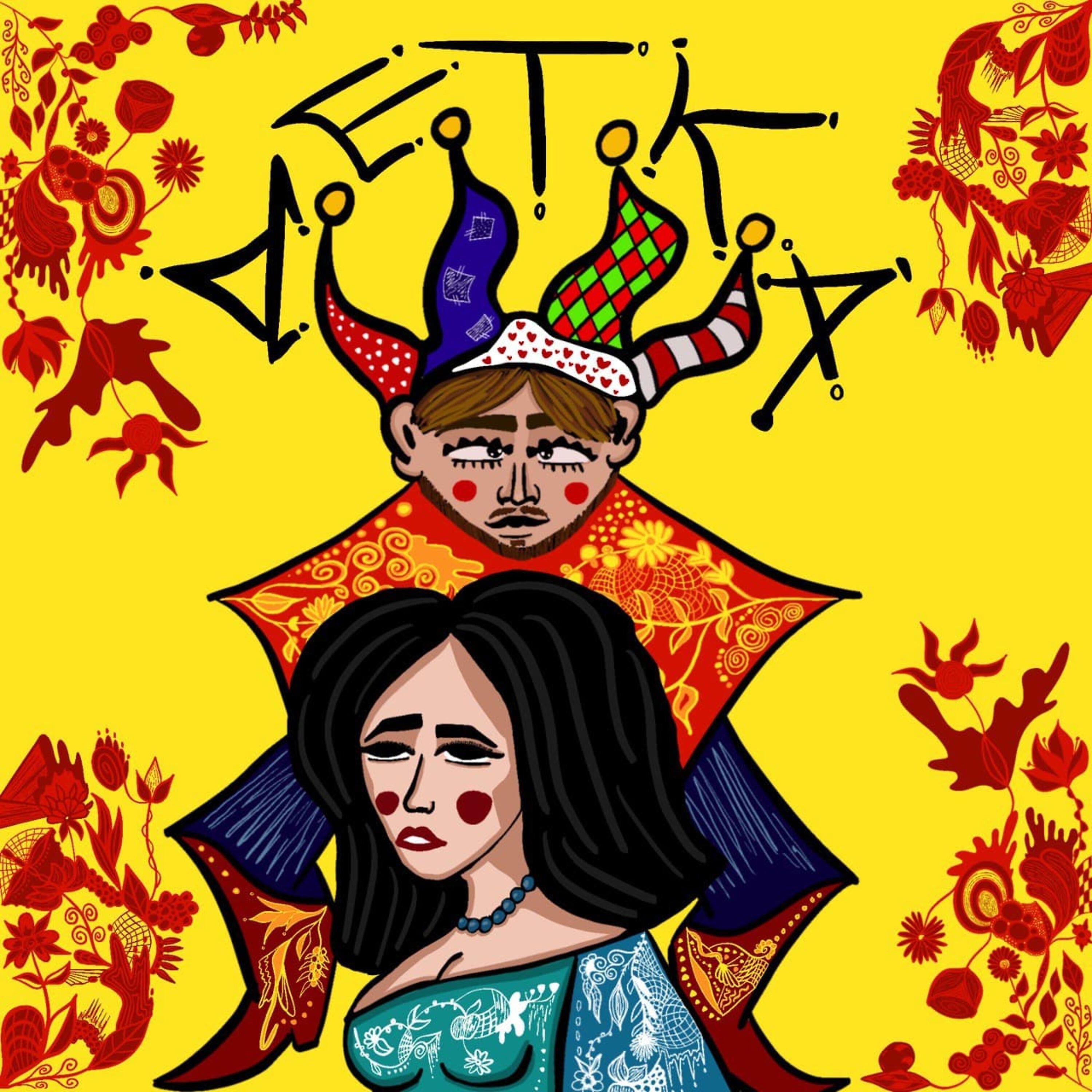 Релиз Детка