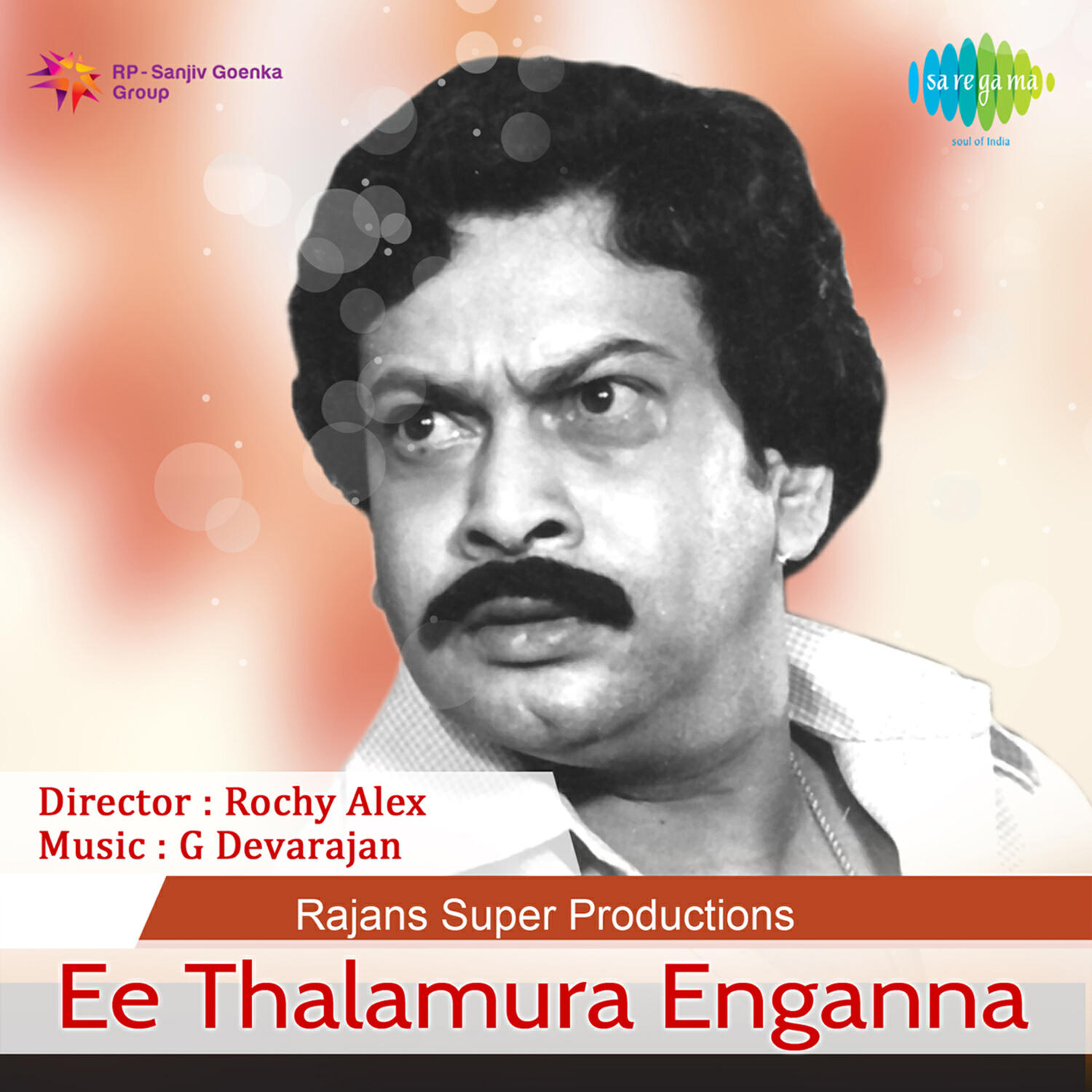 Релиз Ee Thalamura Enganna (Original Motion Picture Soundtrack)