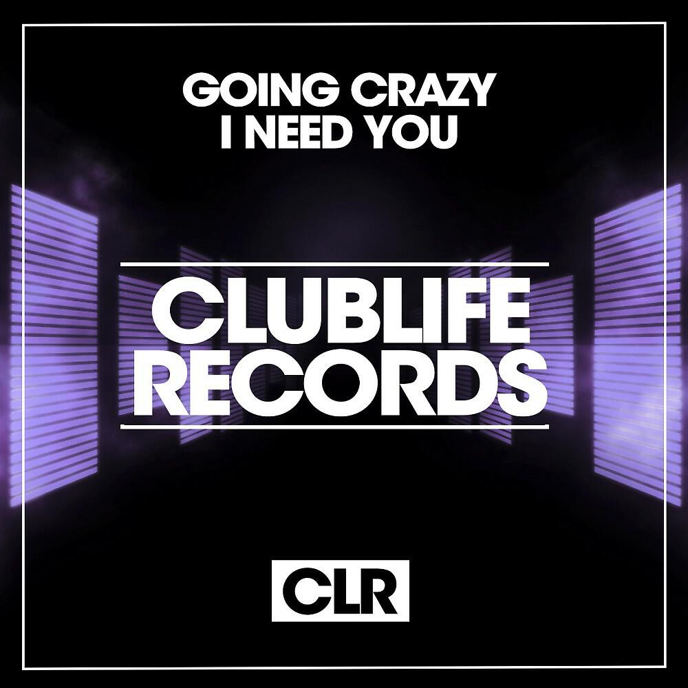 Релиз I Need You