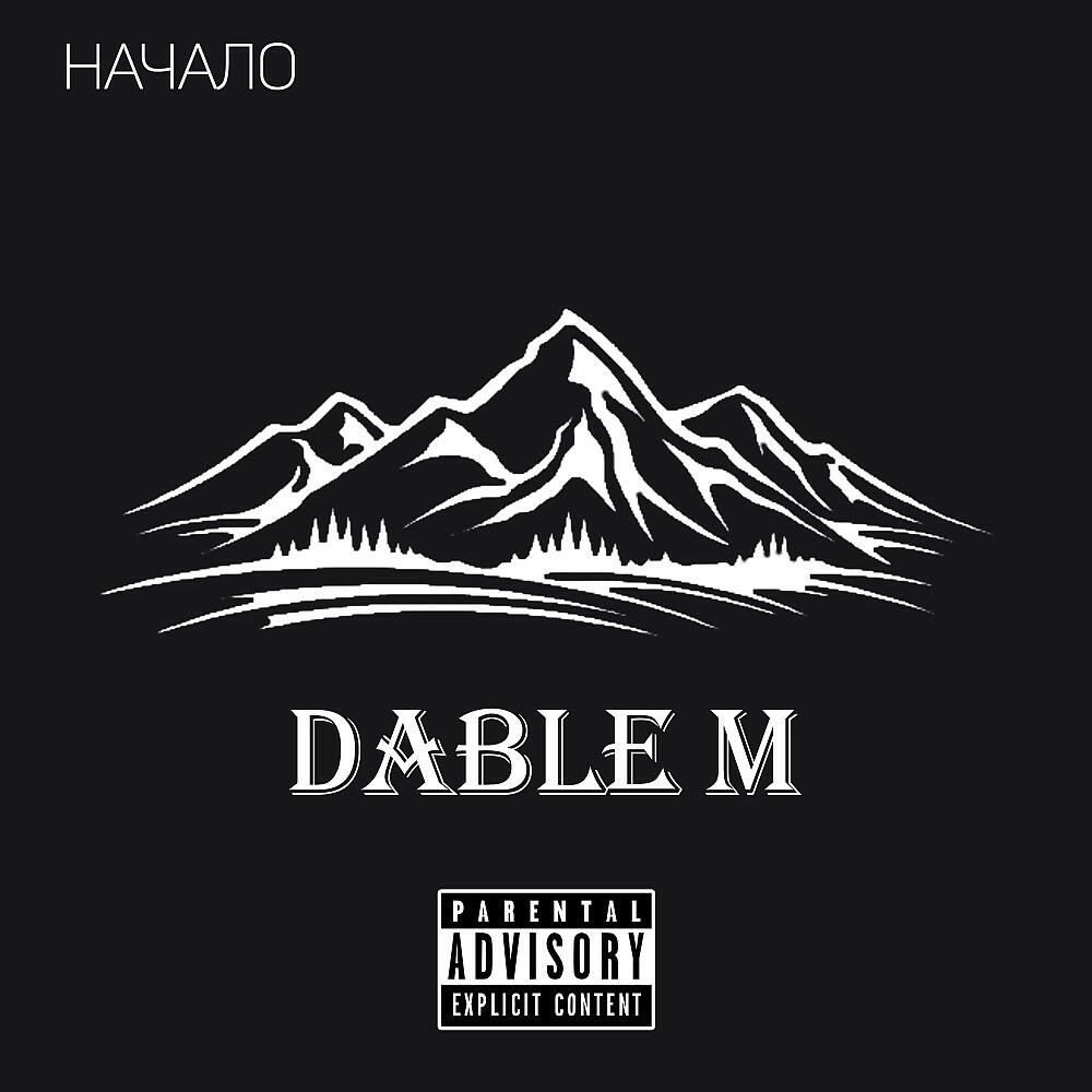 Релиз Начало