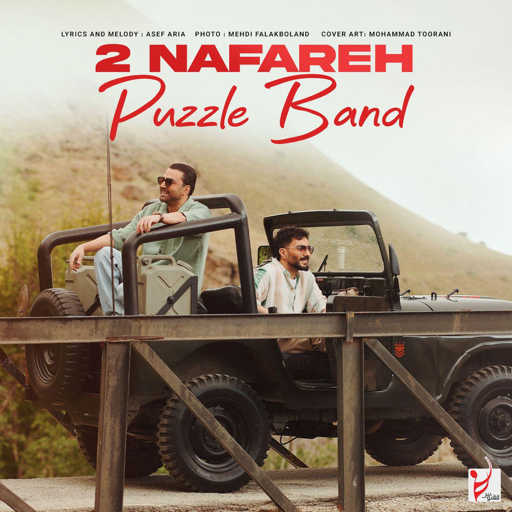 Релиз 2 Nafareh