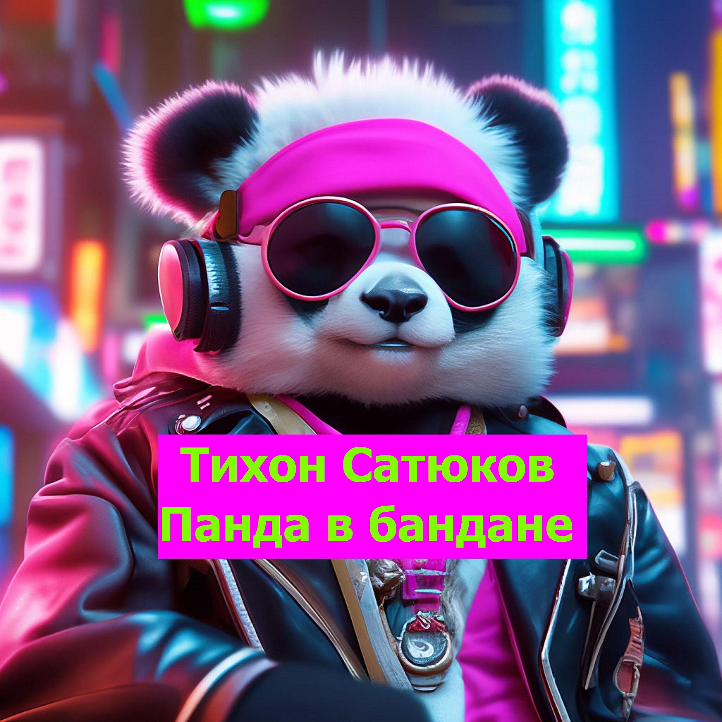 Тихон Сатюков