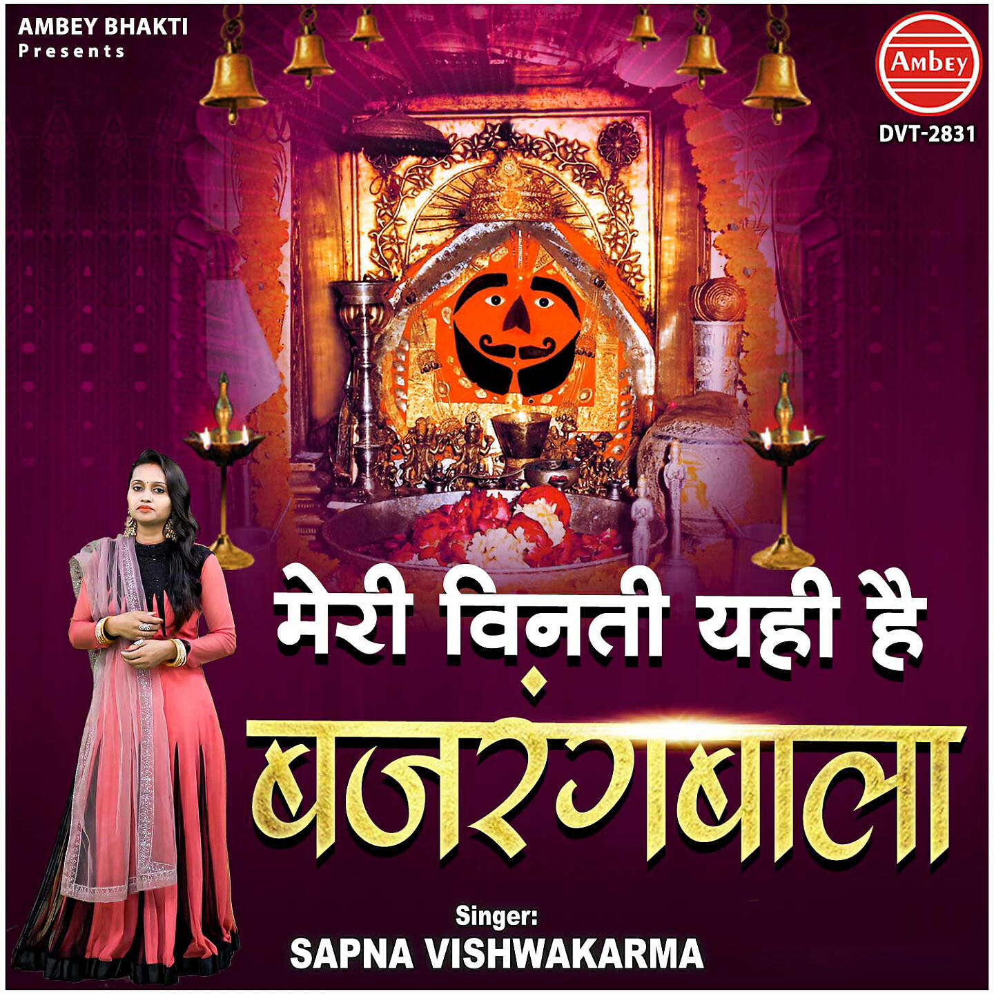 Релиз Meri Vinti Yahi Hai Bajrangbala