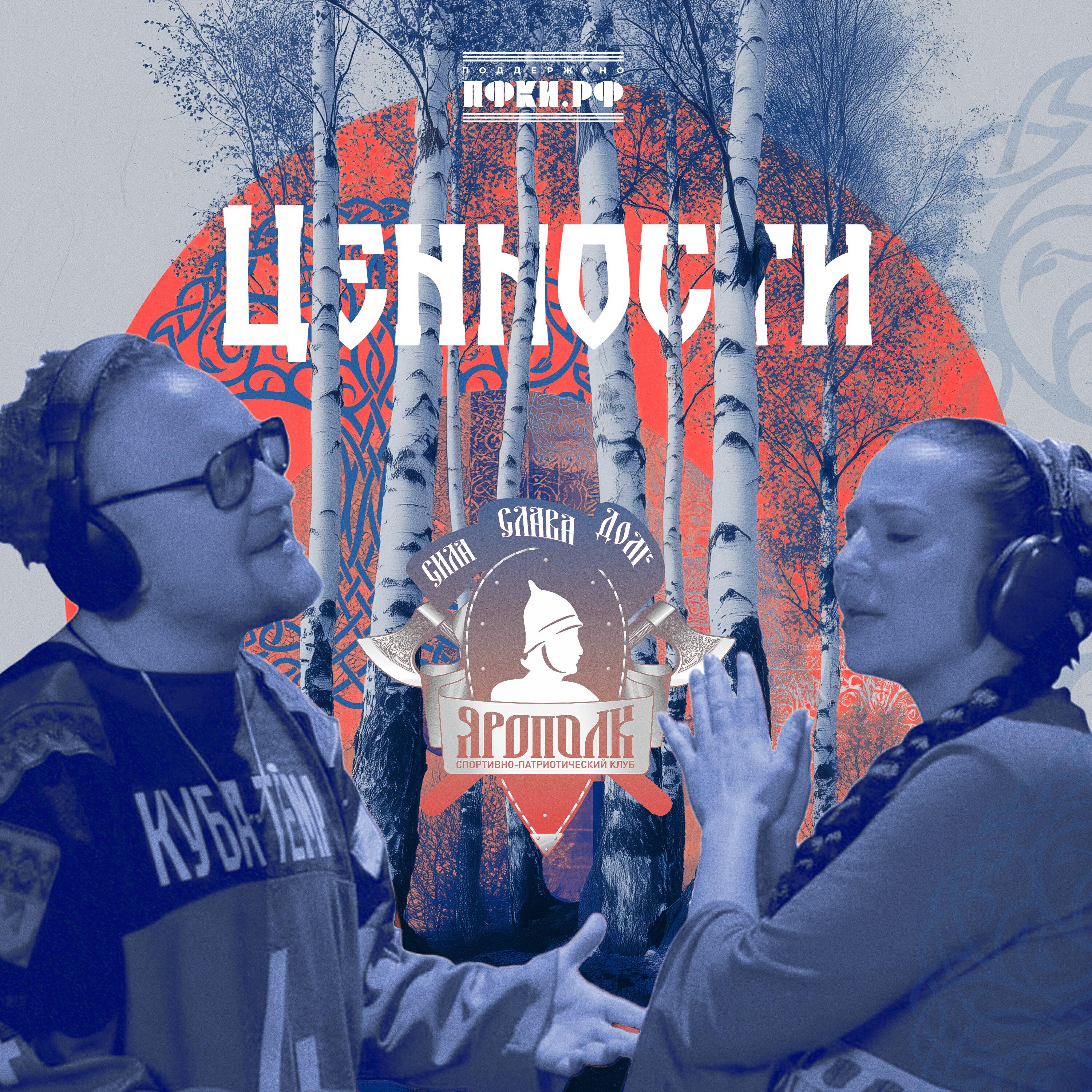 Релиз Ценности