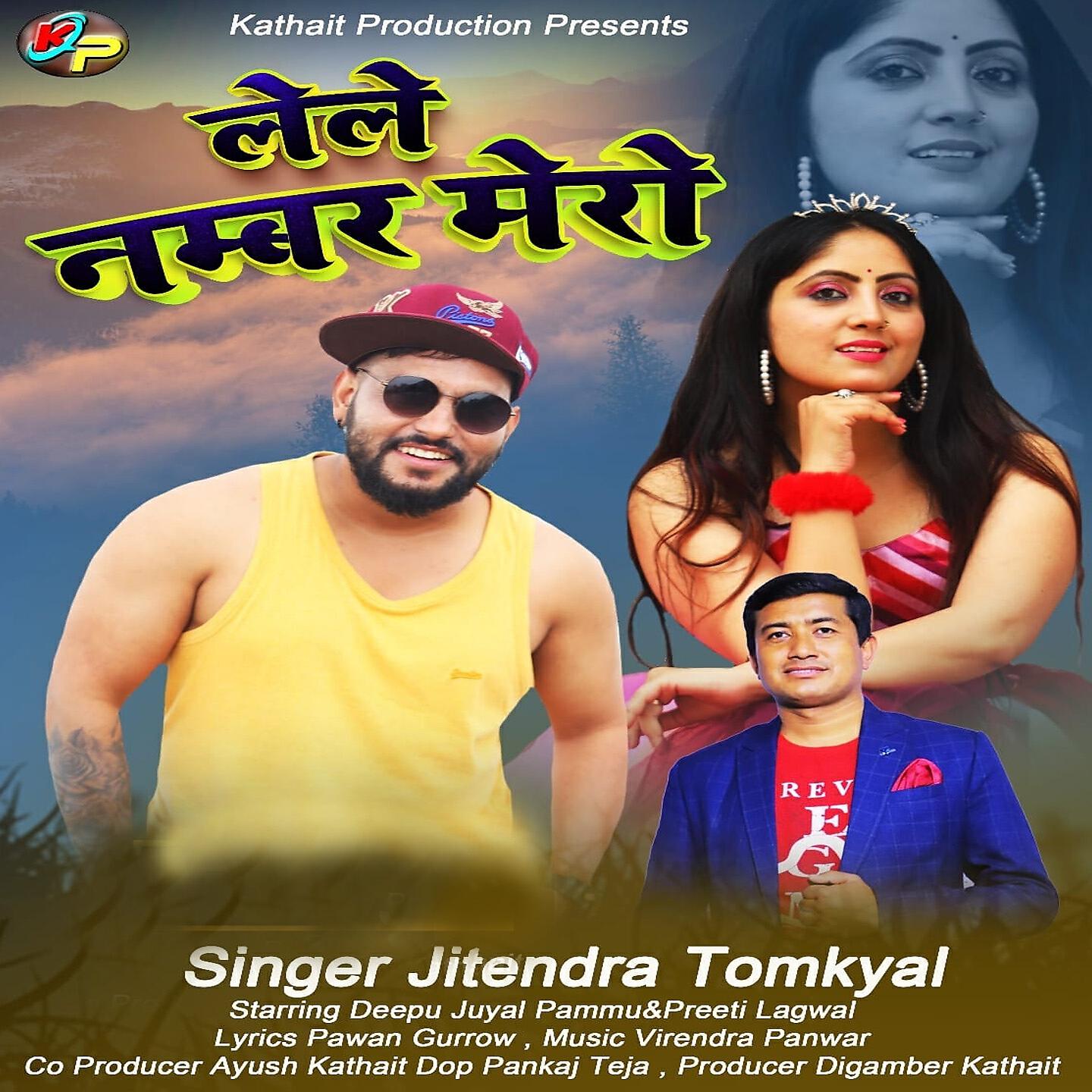 Deepu Juyal Pammu