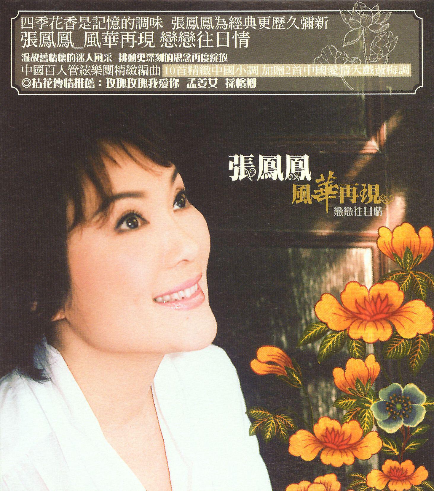 Релиз Chang Feng Feng-Grace & Talent Recurrence