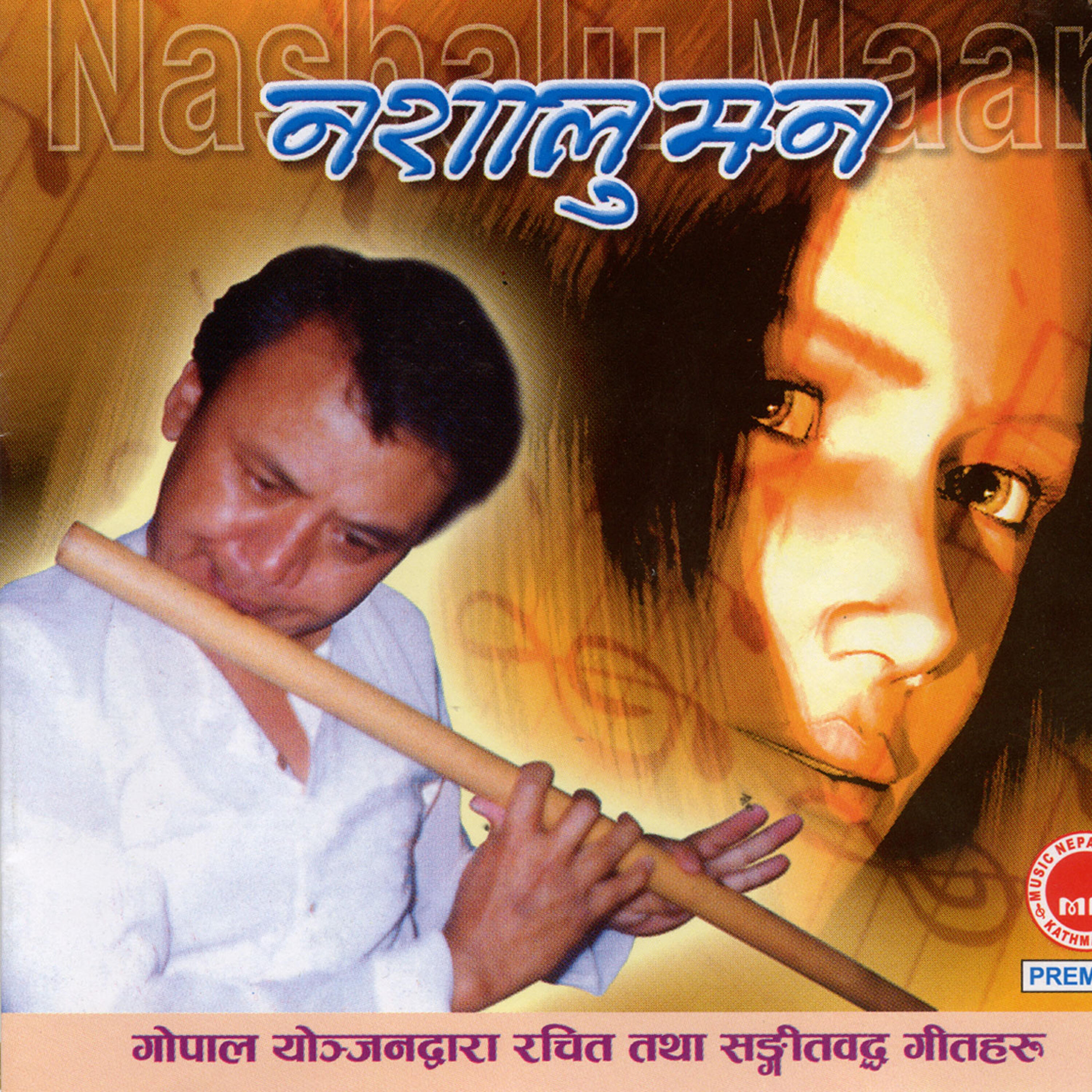 Релиз Nashalu Maan