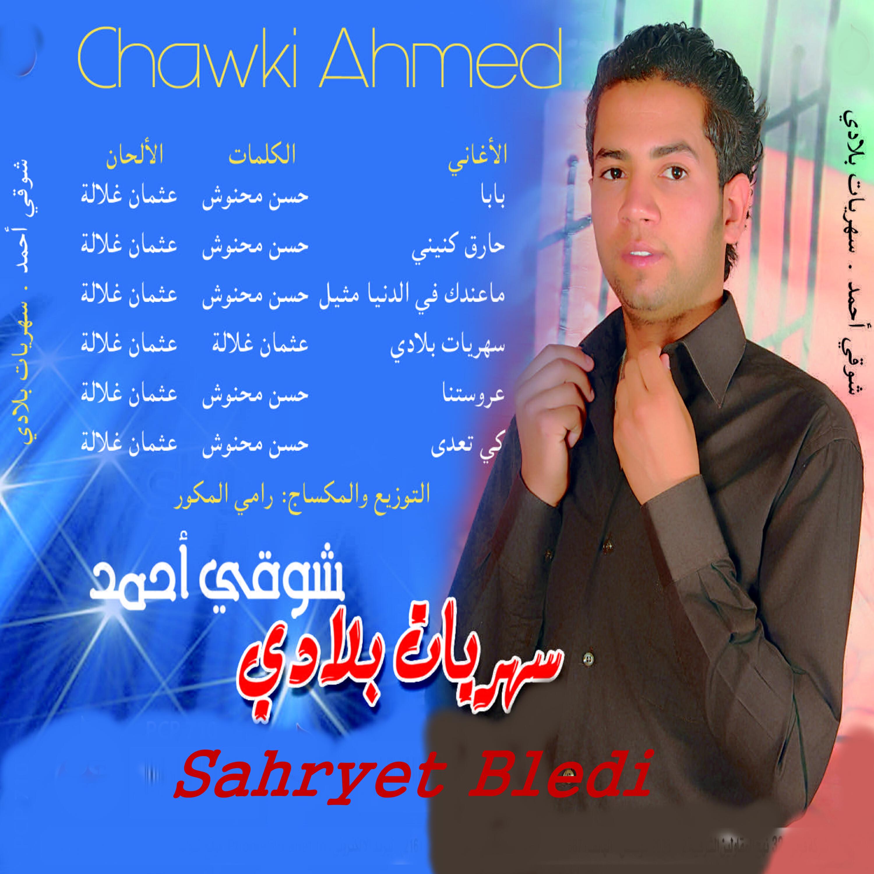 Chawki Ahmed