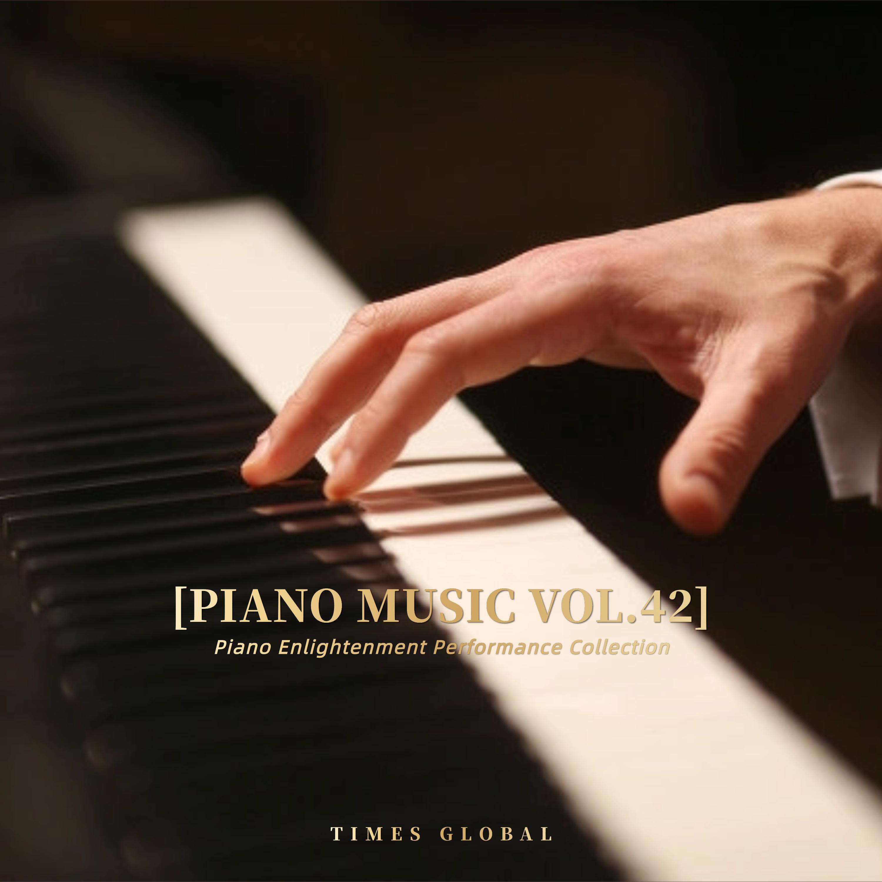 Релиз 时代环球娱乐钢琴演奏音乐合辑 Vol.42