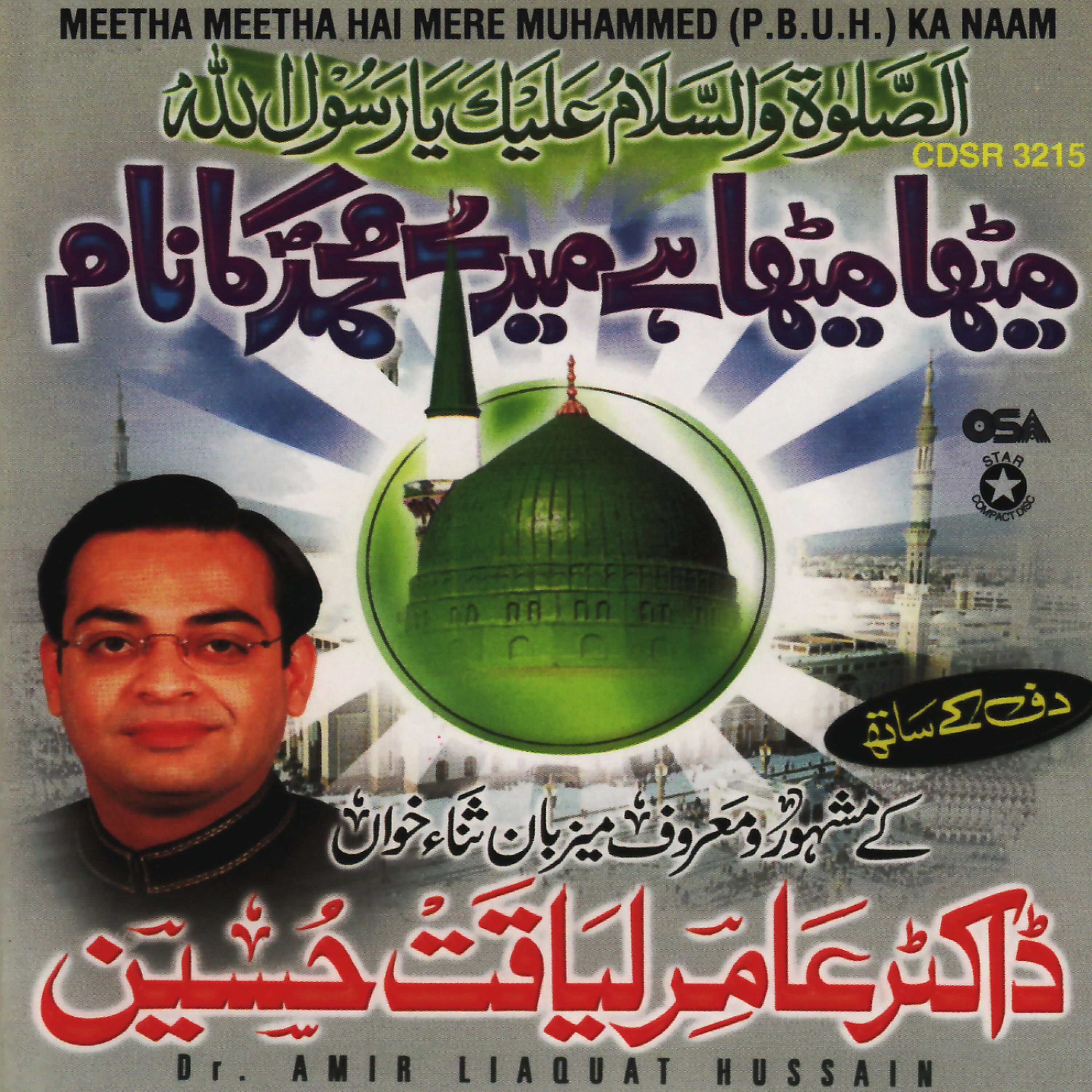 Amir Liaquat Hussain