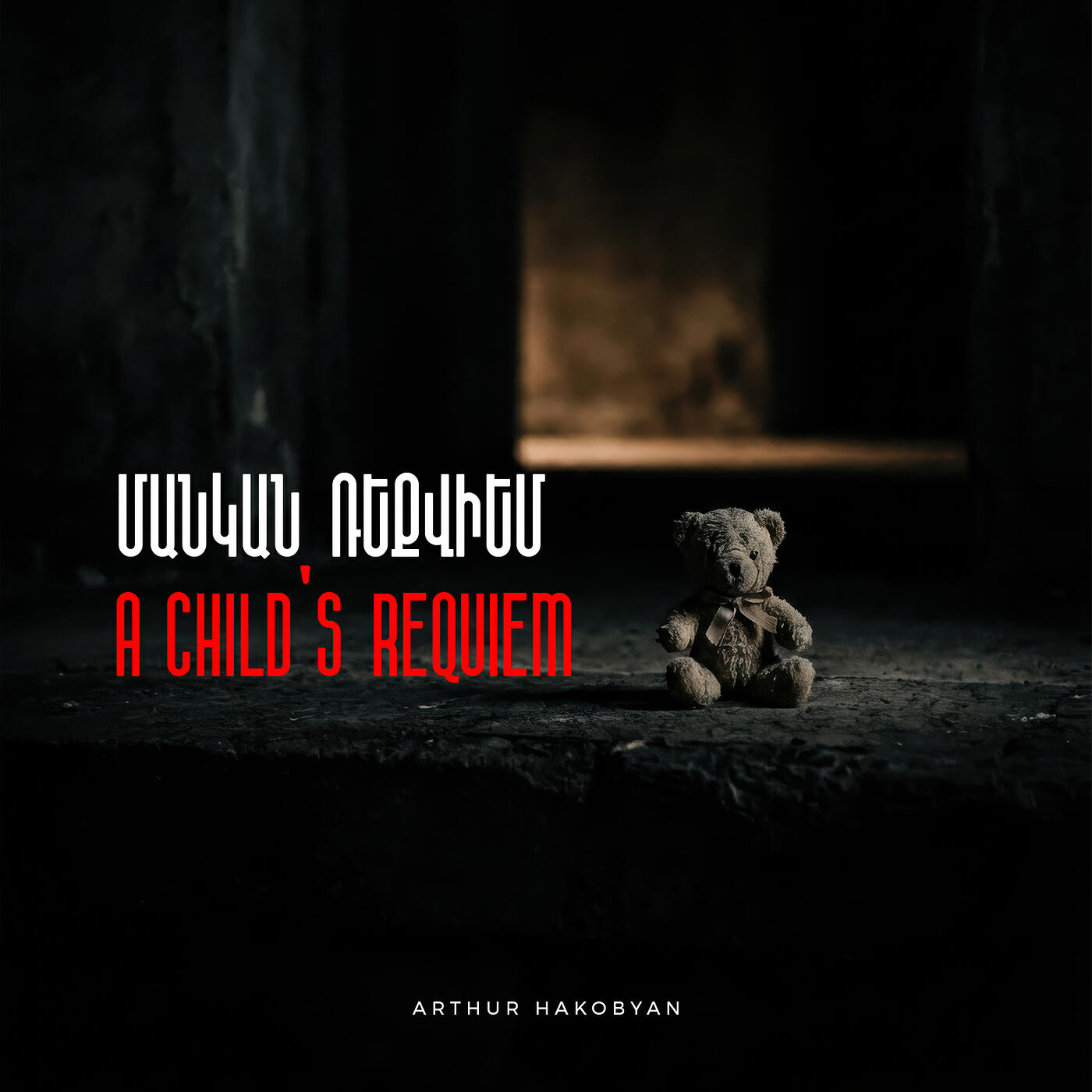Arthur Hakobyan