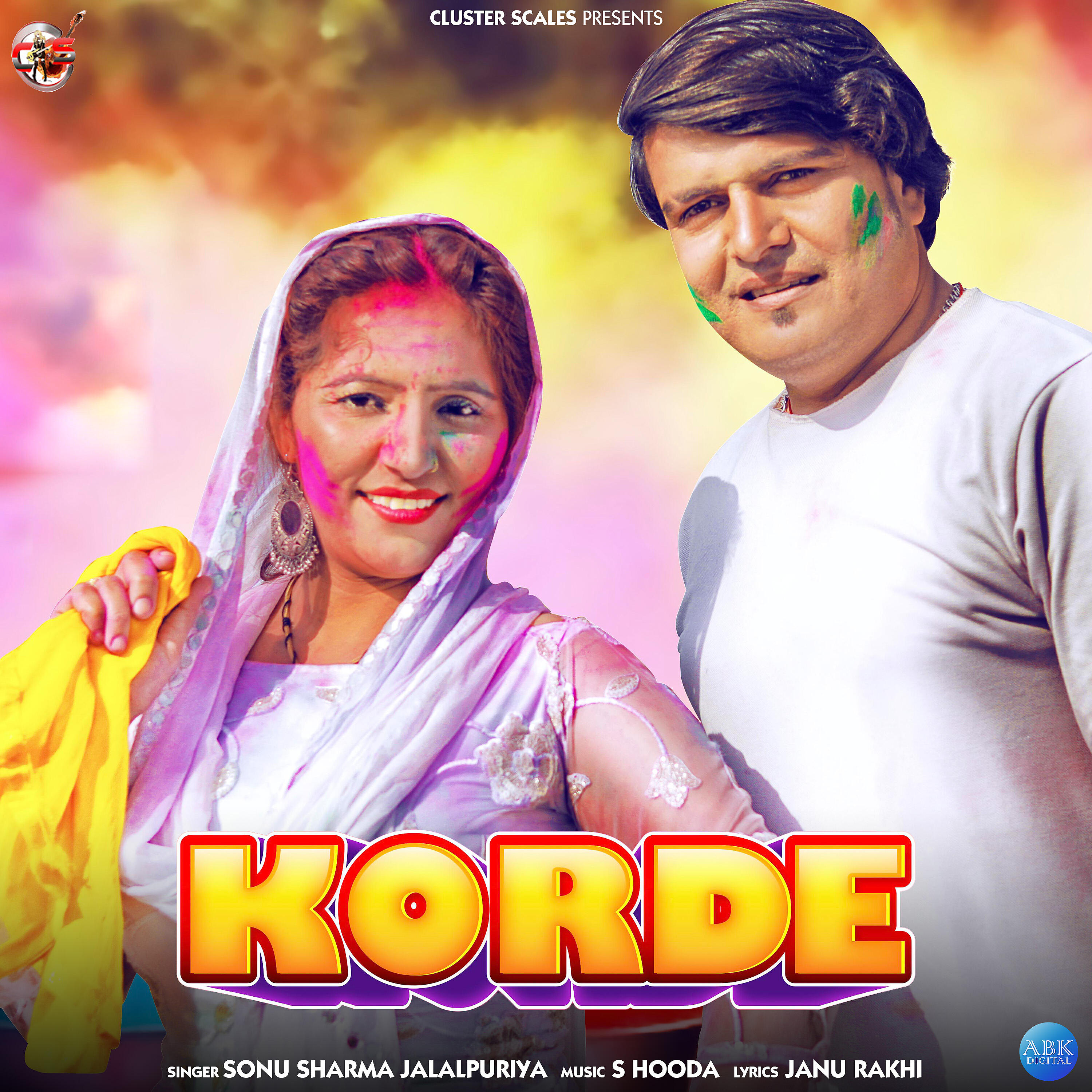 Релиз Korde - Single
