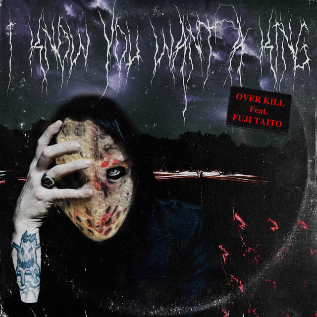 Релиз I Know You Want A King