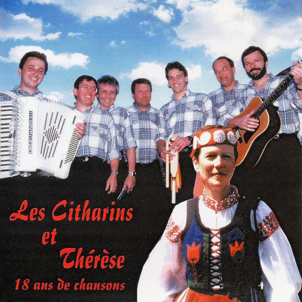Les Citharins