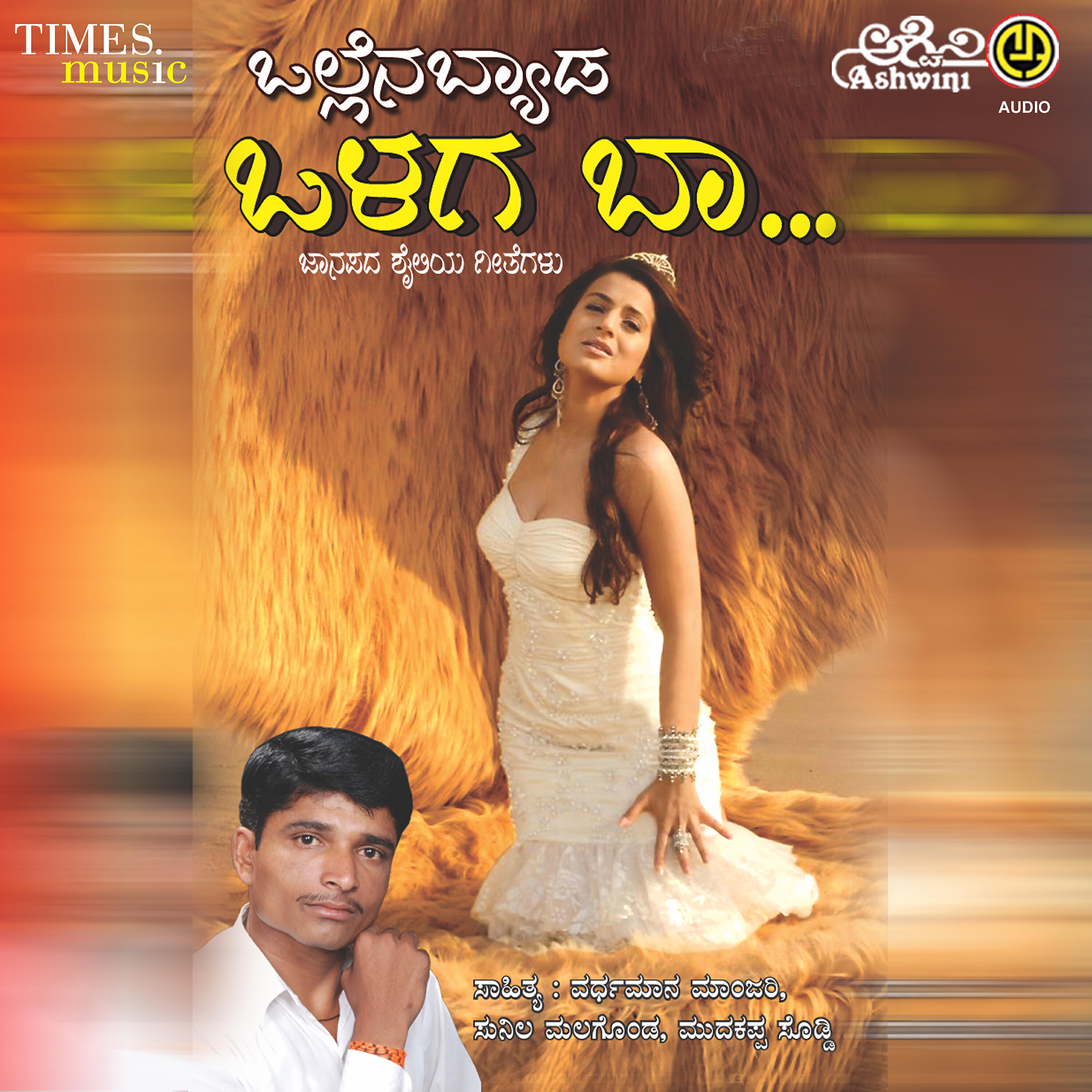Vardhamana Maanjari