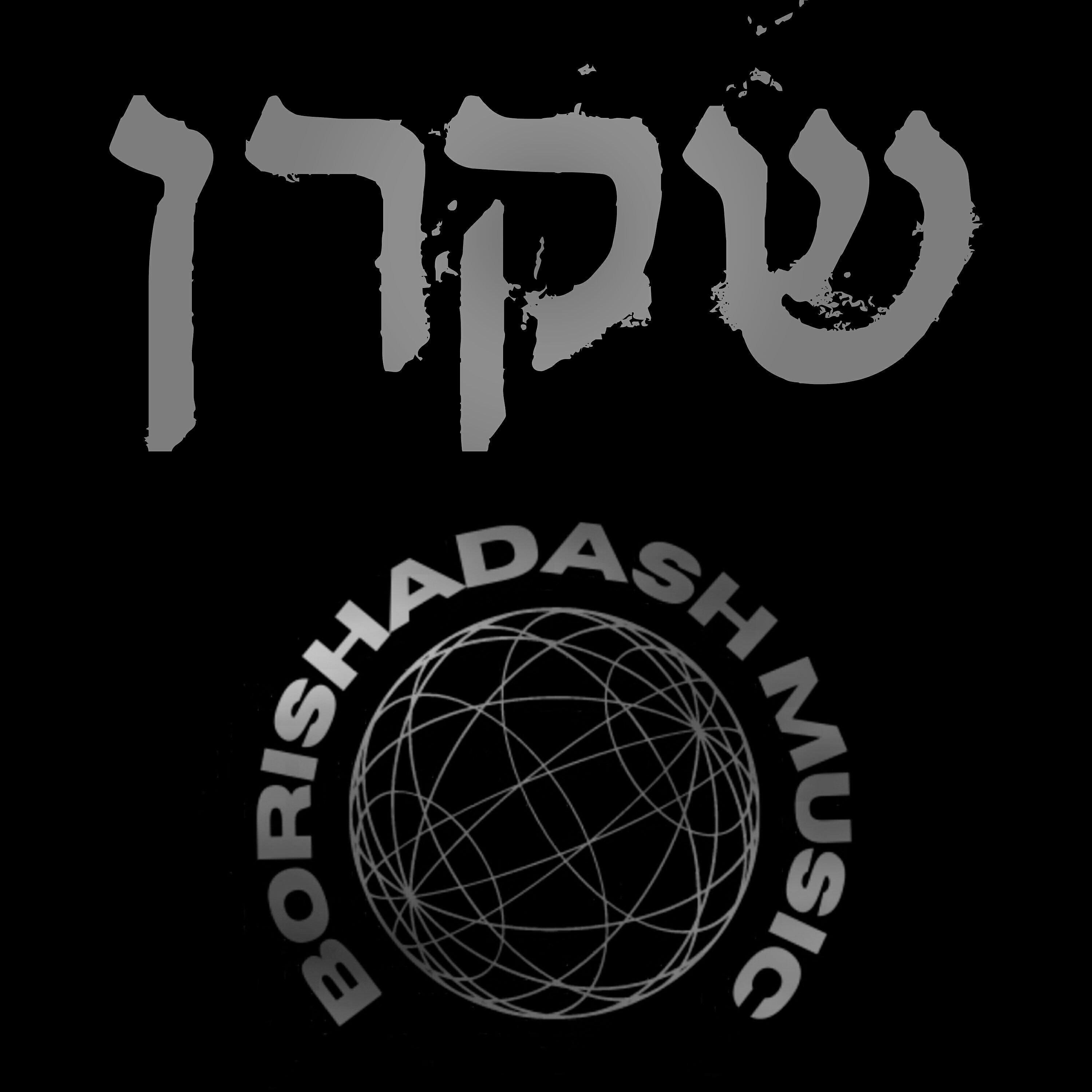 borishadash
