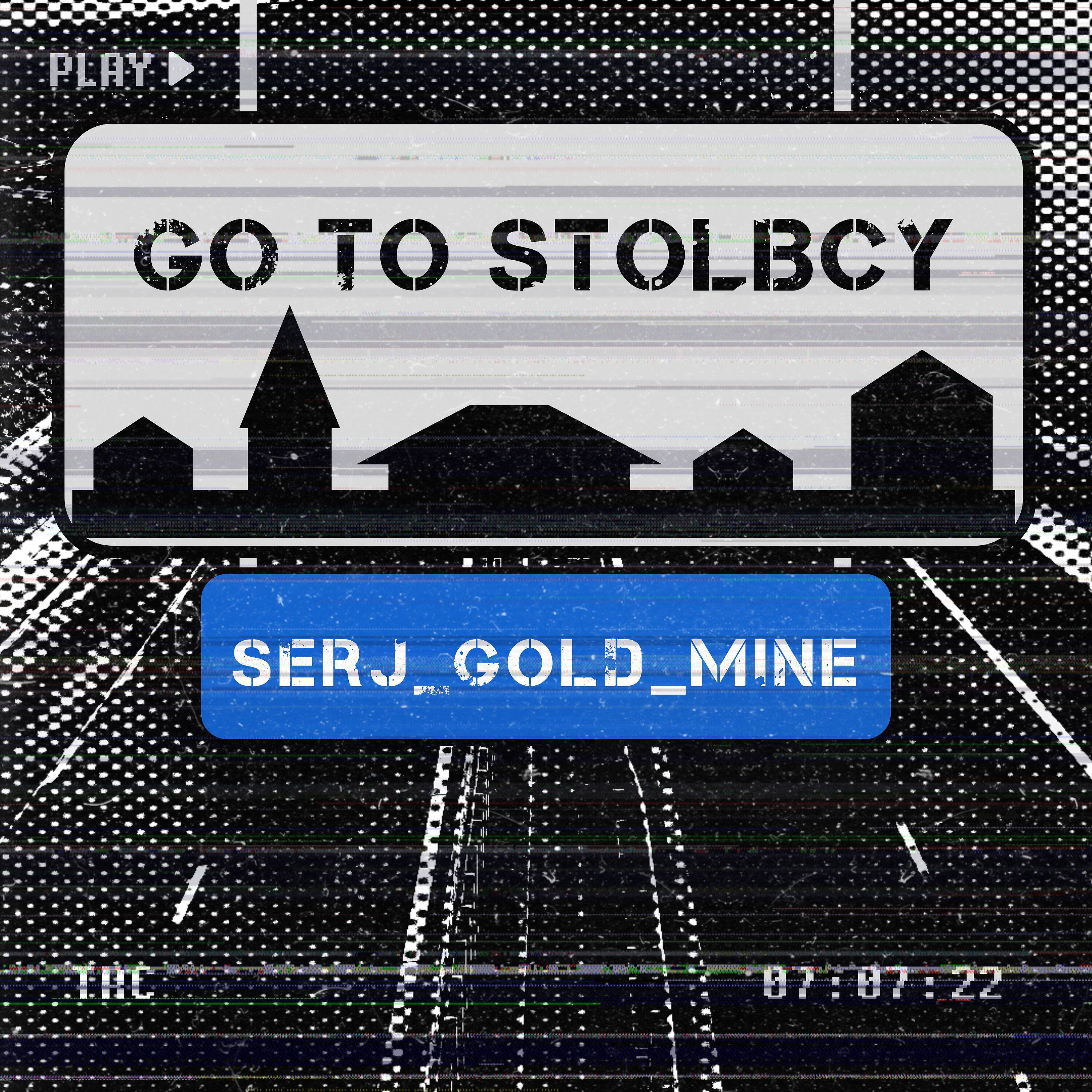 Релиз GO TO STOLBCY