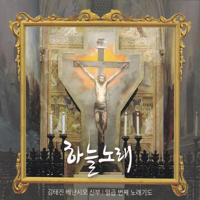 Релиз 하늘노래