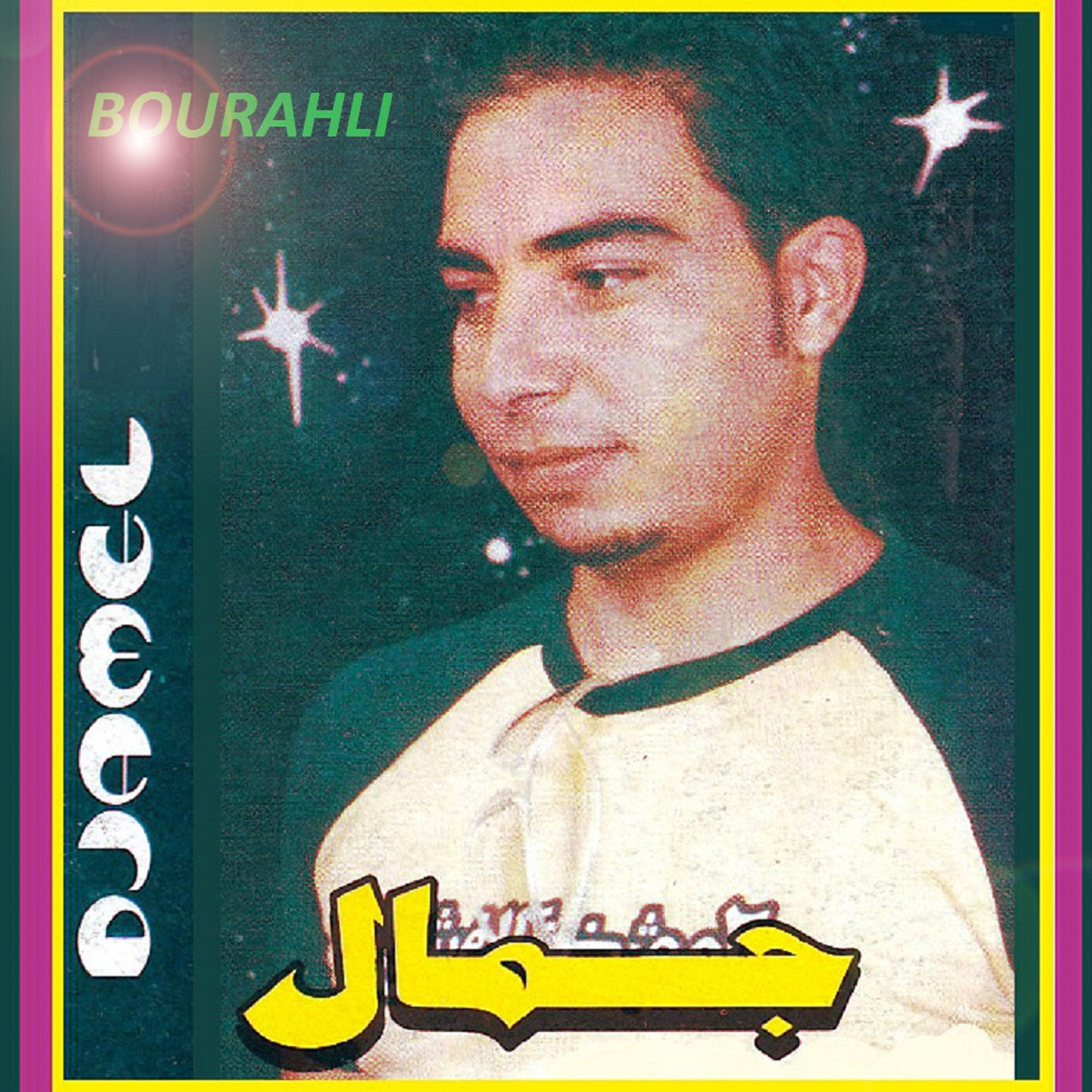 Релиз Bourahli