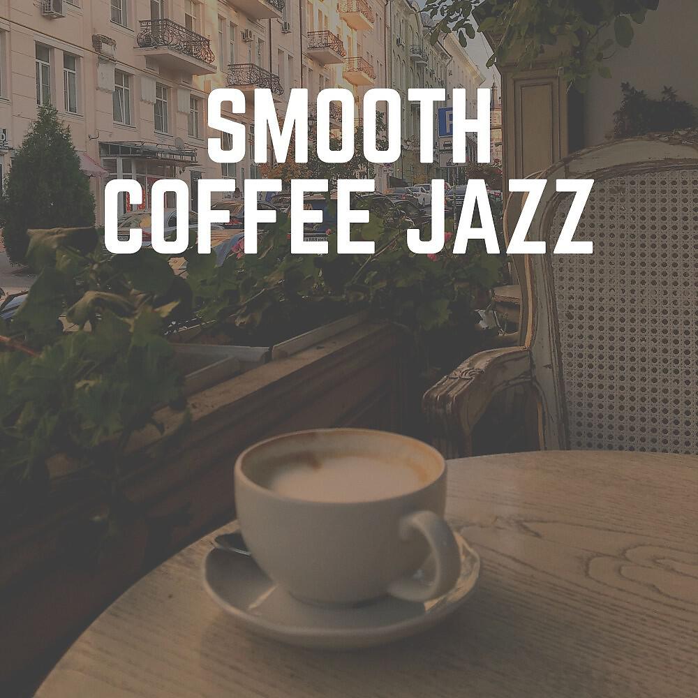 Релиз Smooth Coffee Jazz
