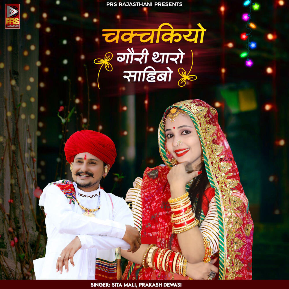 Релиз Chakchakiyo Gori Tharo Sahibo