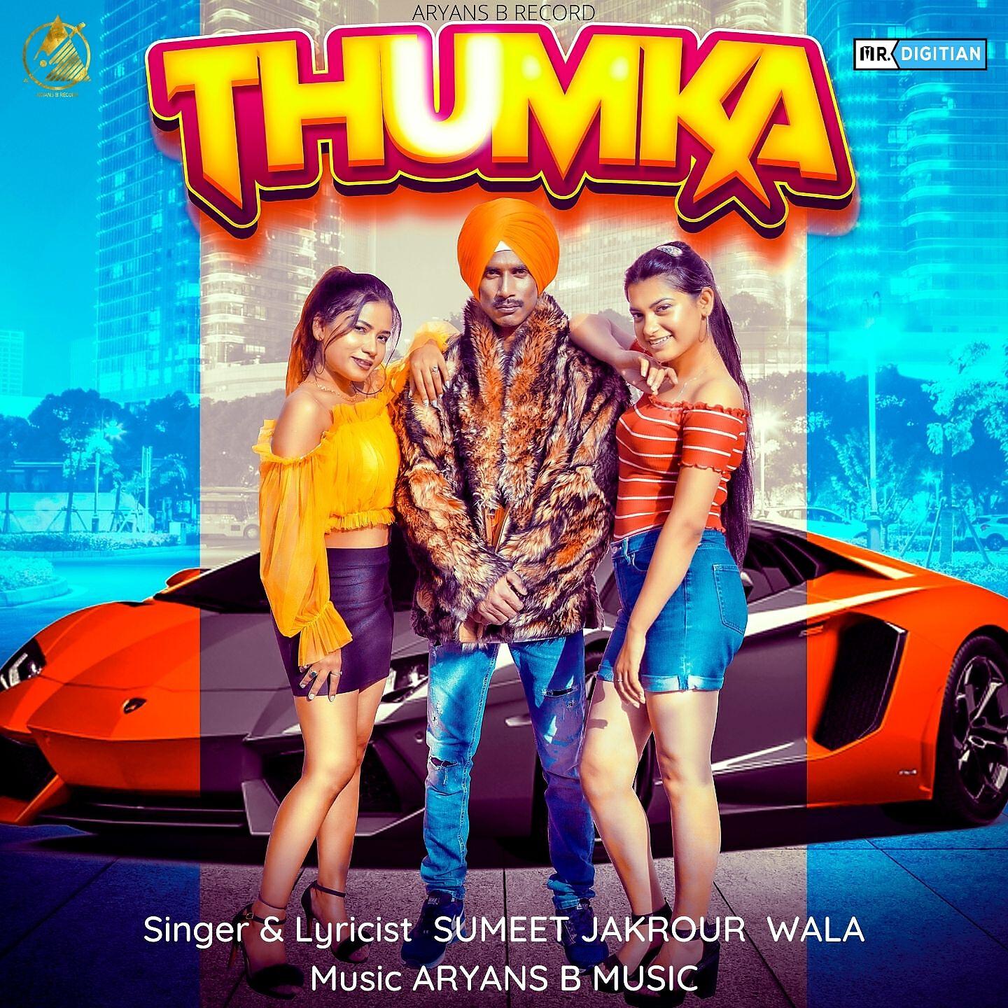 Релиз Thumka