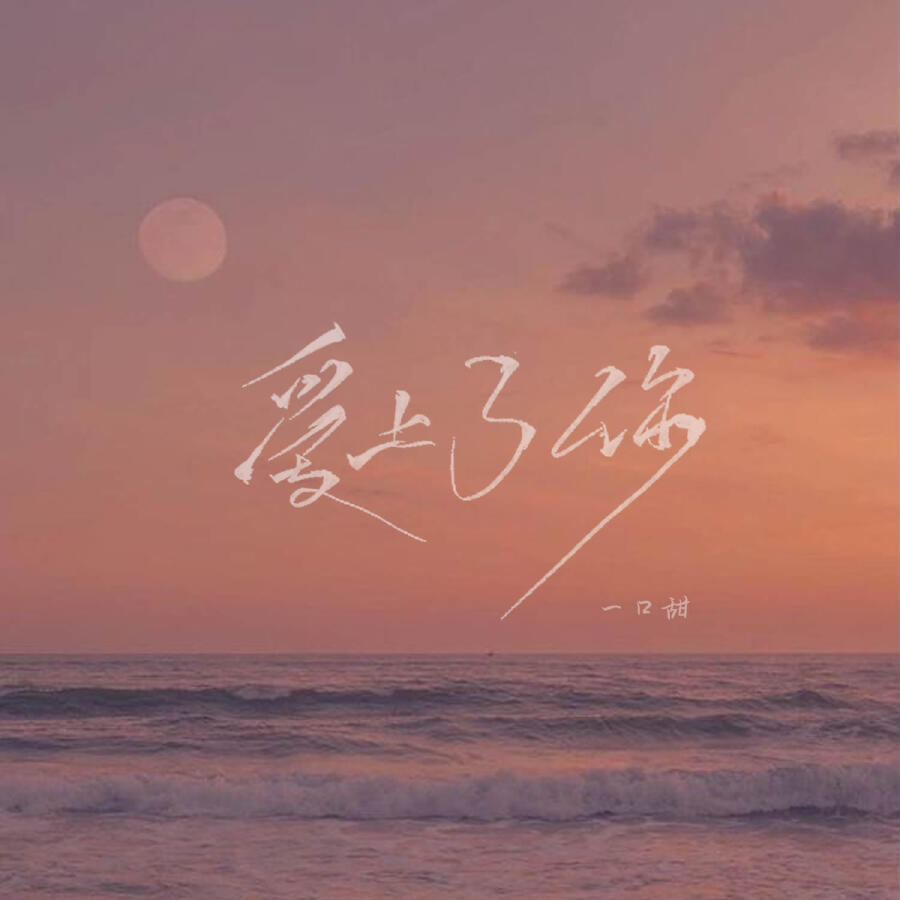 Волна по релизу