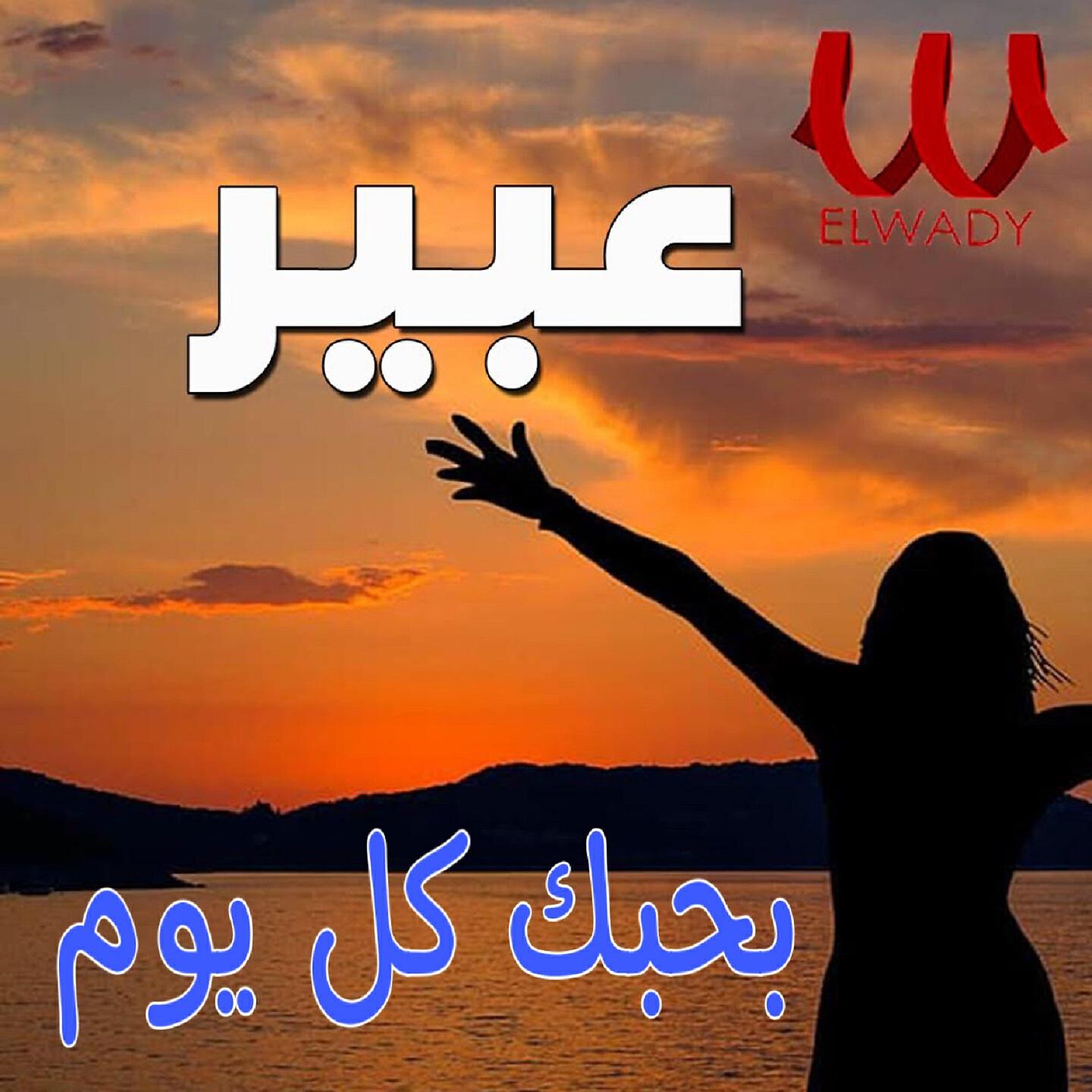 Релиз بحبك كل يوم
