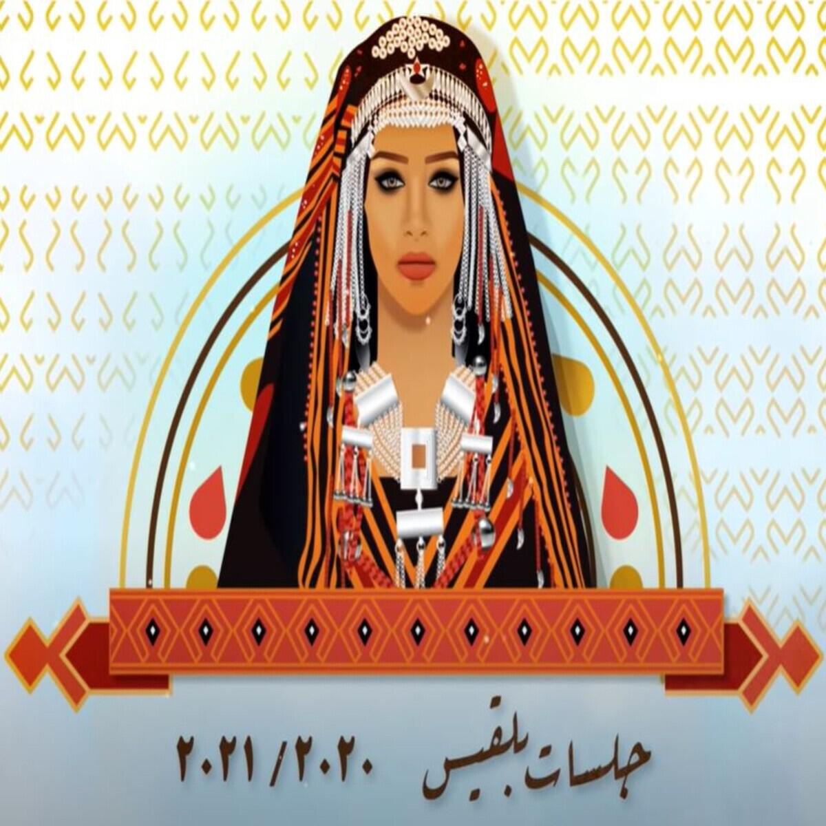 Релиз Ya Qamar Ya Yamani (Cover)