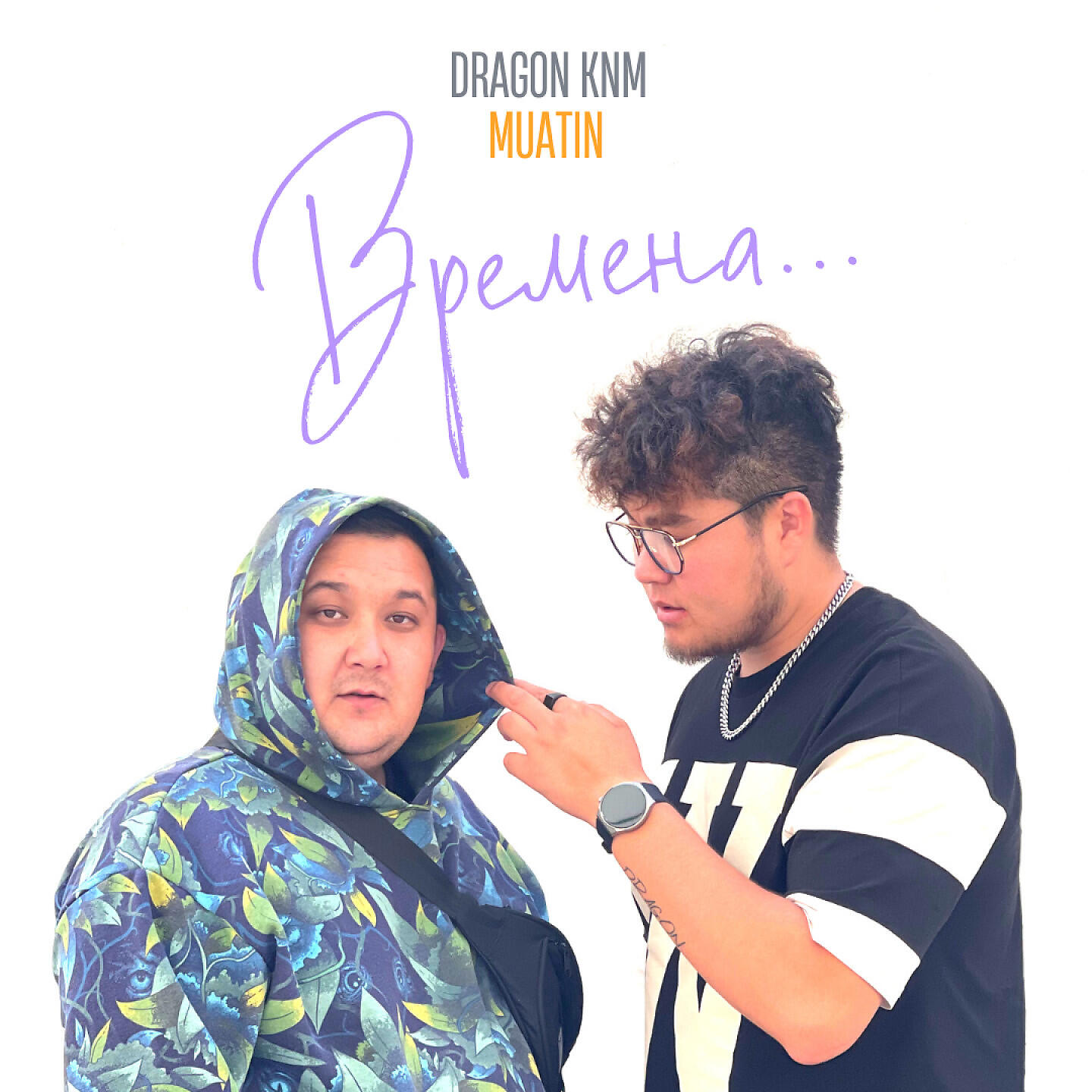 Постер альбома Времена