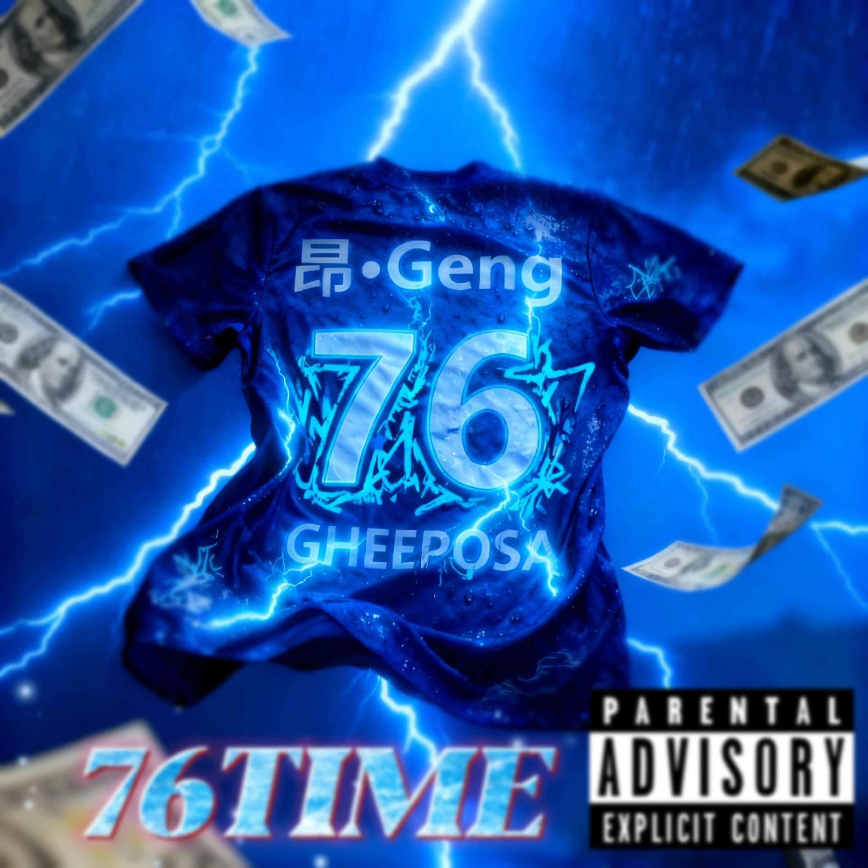 昂·Geng