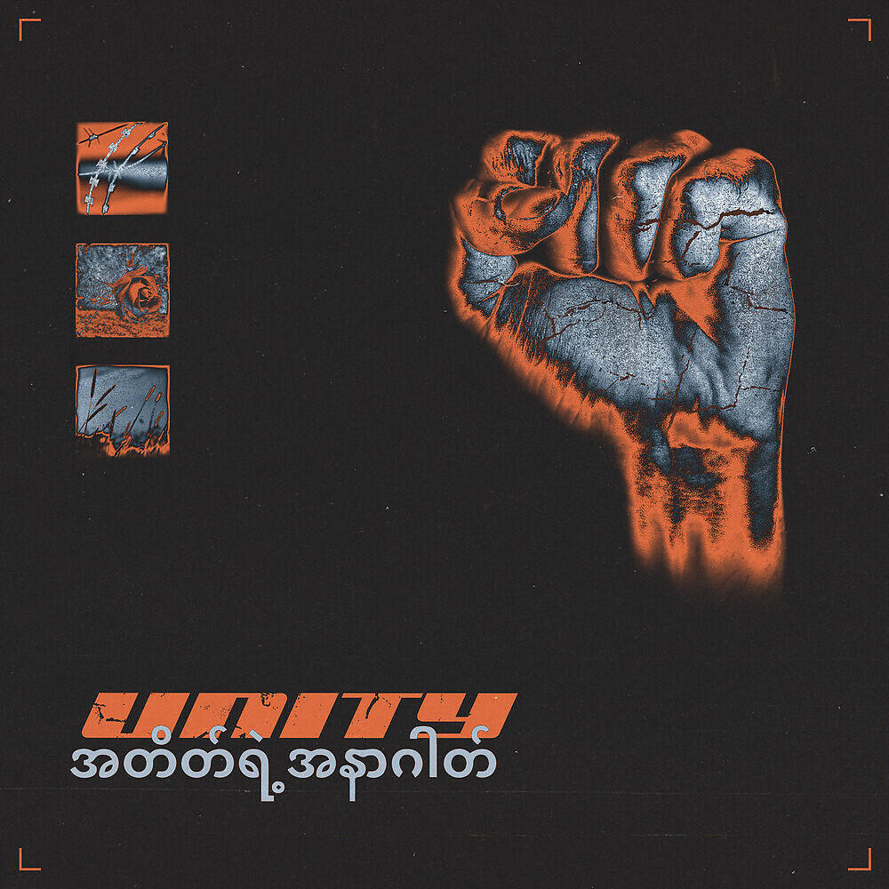 Sheridan, Ah Moon - Unity