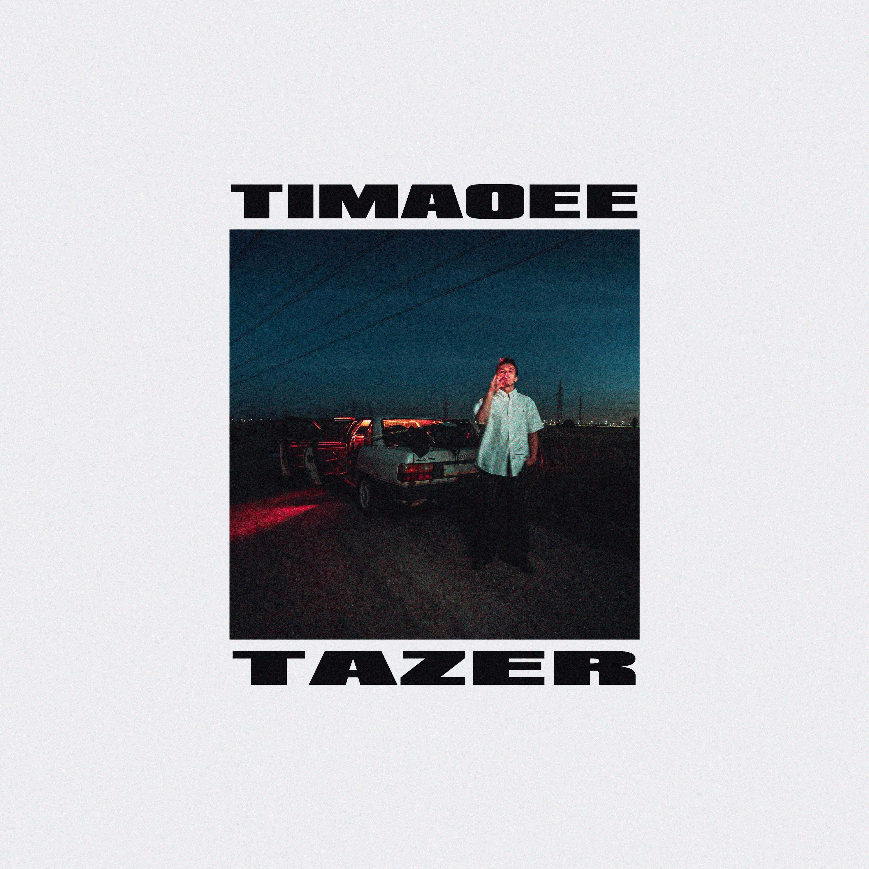 Релиз Tazer