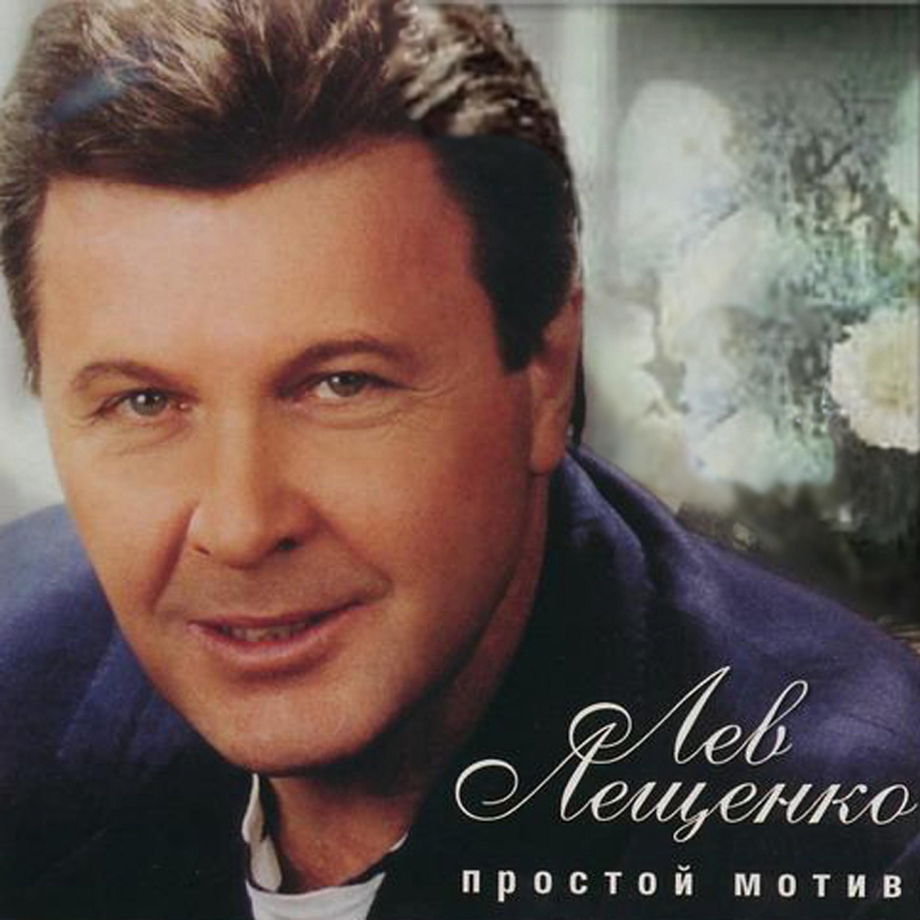 Релиз Простой мотив