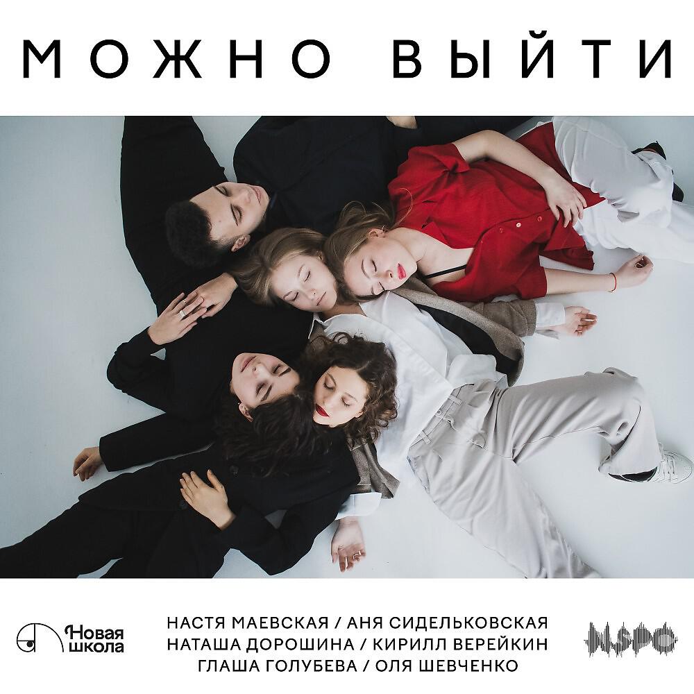 Настя Маевская