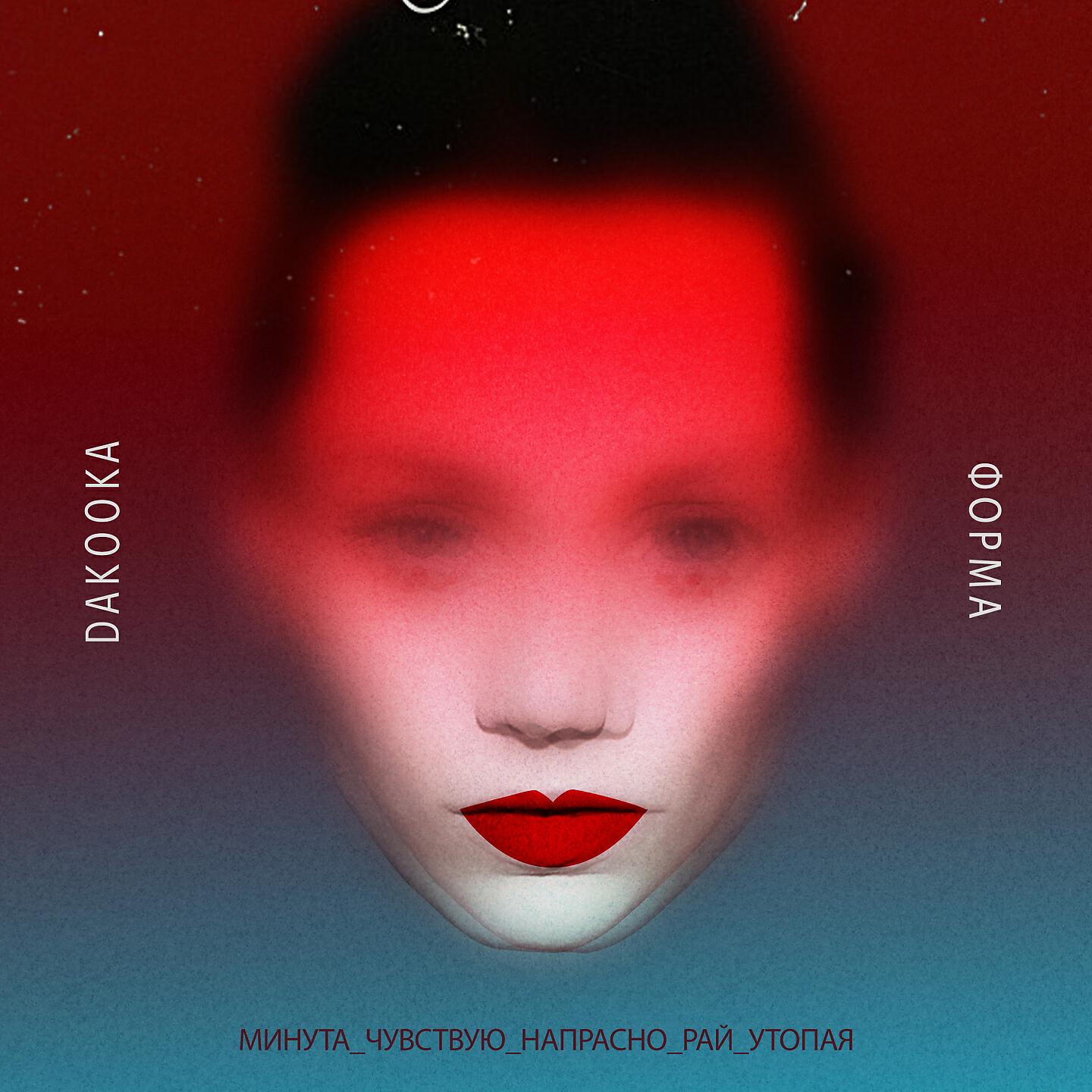 Релиз Форма
