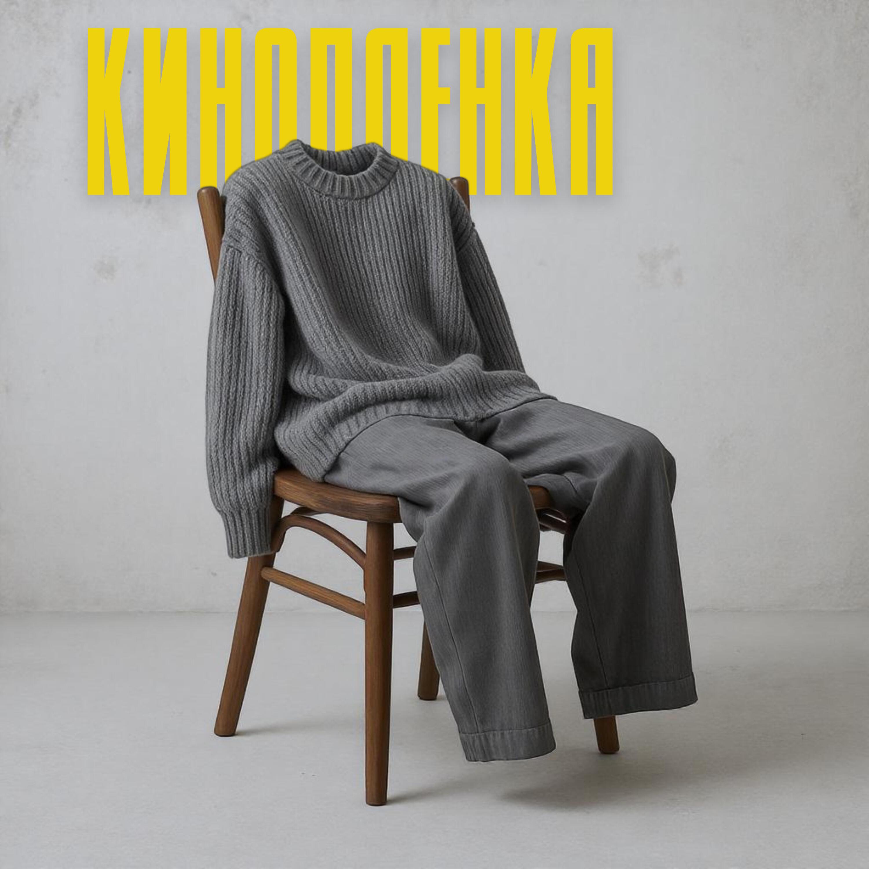 Релиз Кинопленка